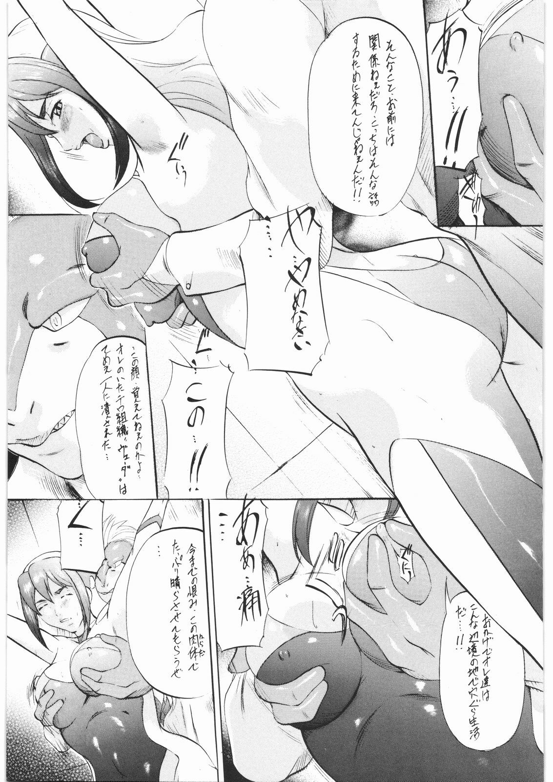 [Busou Megami (Kannaduki Kanna)] Birdy Party (Tetsuwan Birdy) page 6 full