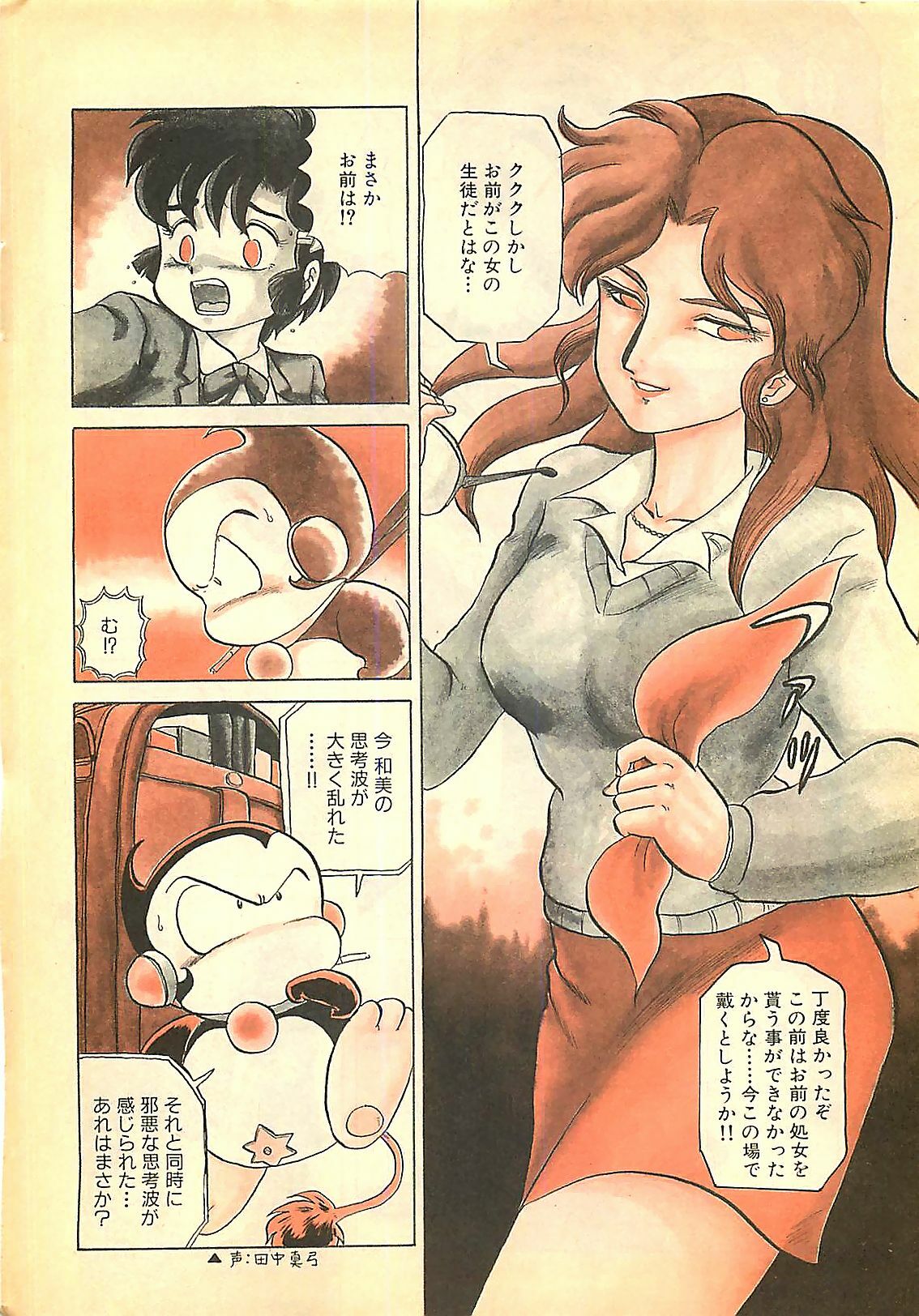 Manga HotMilk 1992-04 page 10 full