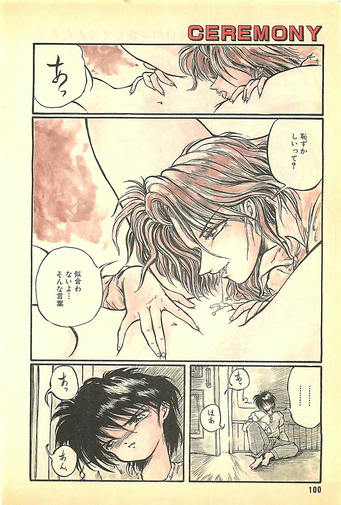 Manga HotMilk 1992-04 page 100 full