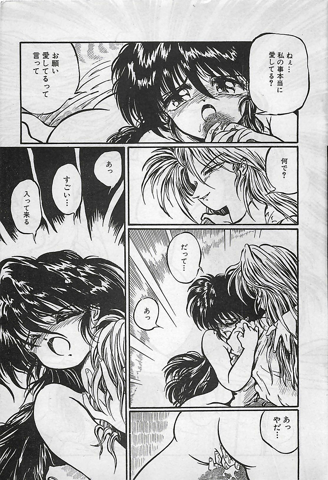 Manga HotMilk 1992-04 page 103 full