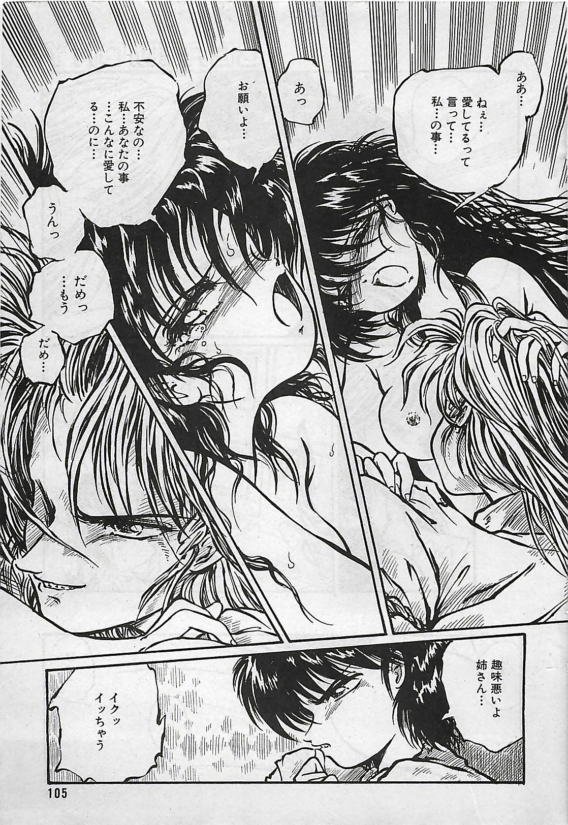 Manga HotMilk 1992-04 page 105 full