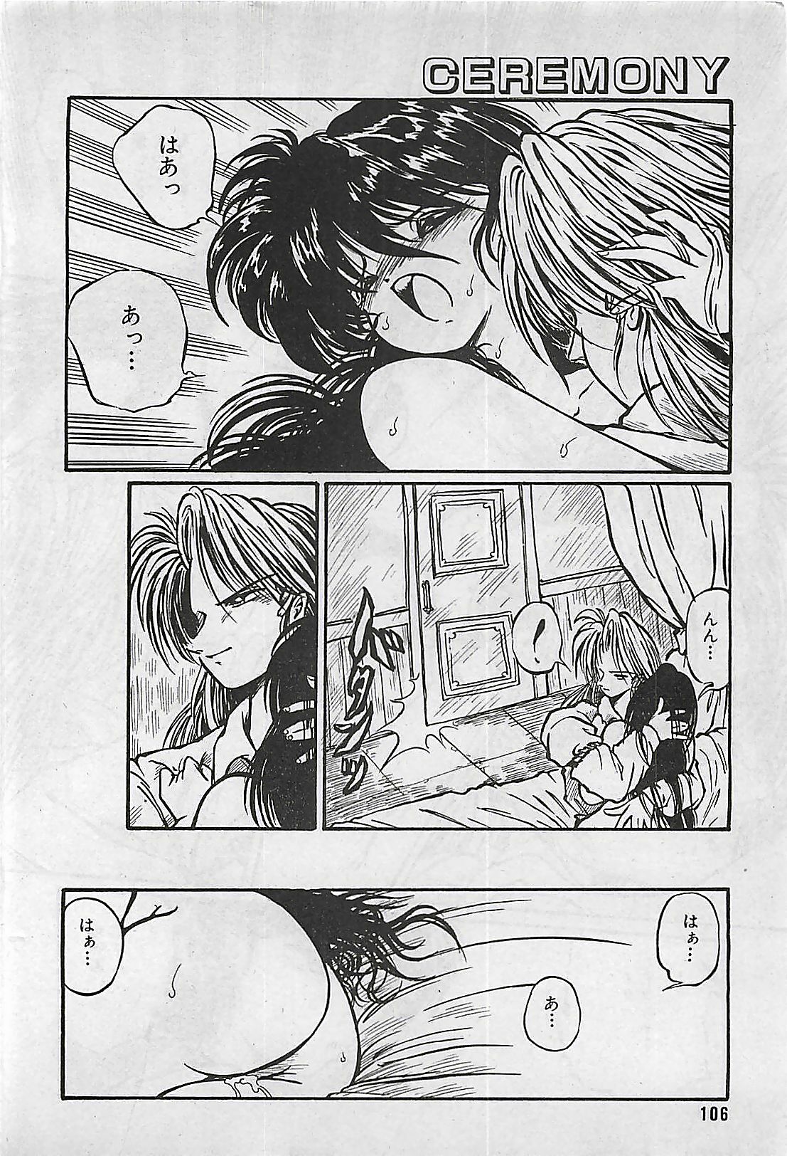 Manga HotMilk 1992-04 page 106 full