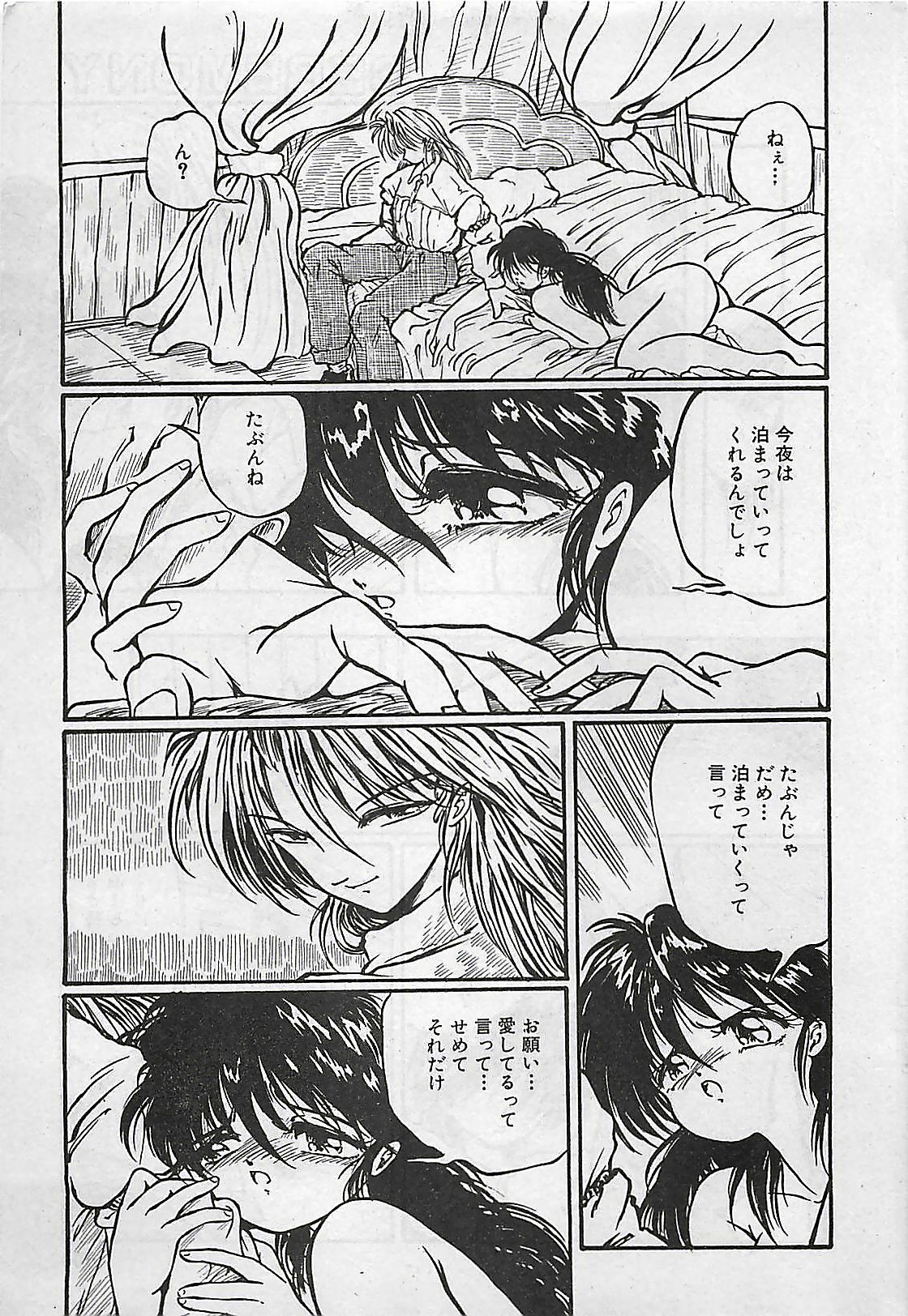 Manga HotMilk 1992-04 page 107 full