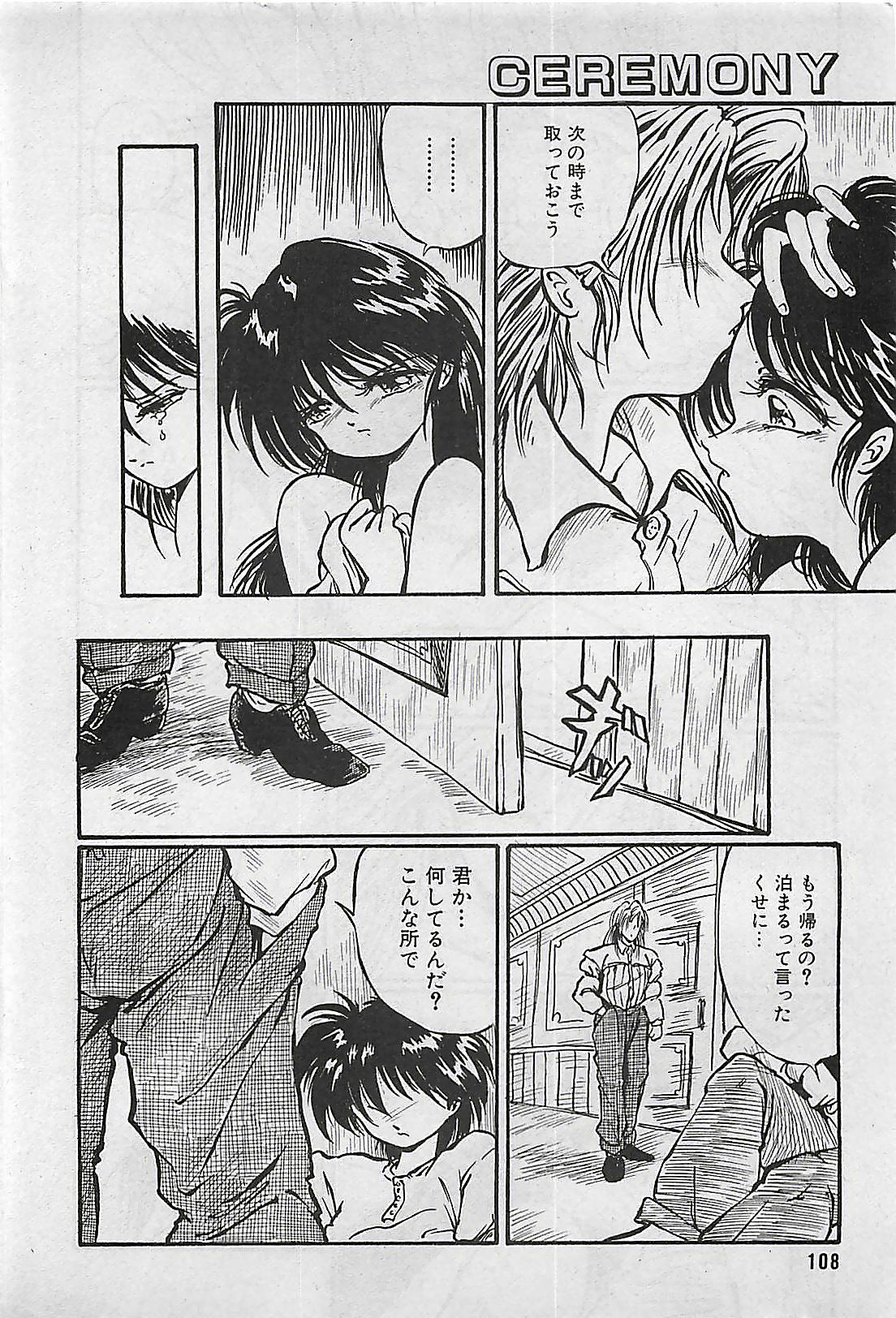 Manga HotMilk 1992-04 page 108 full