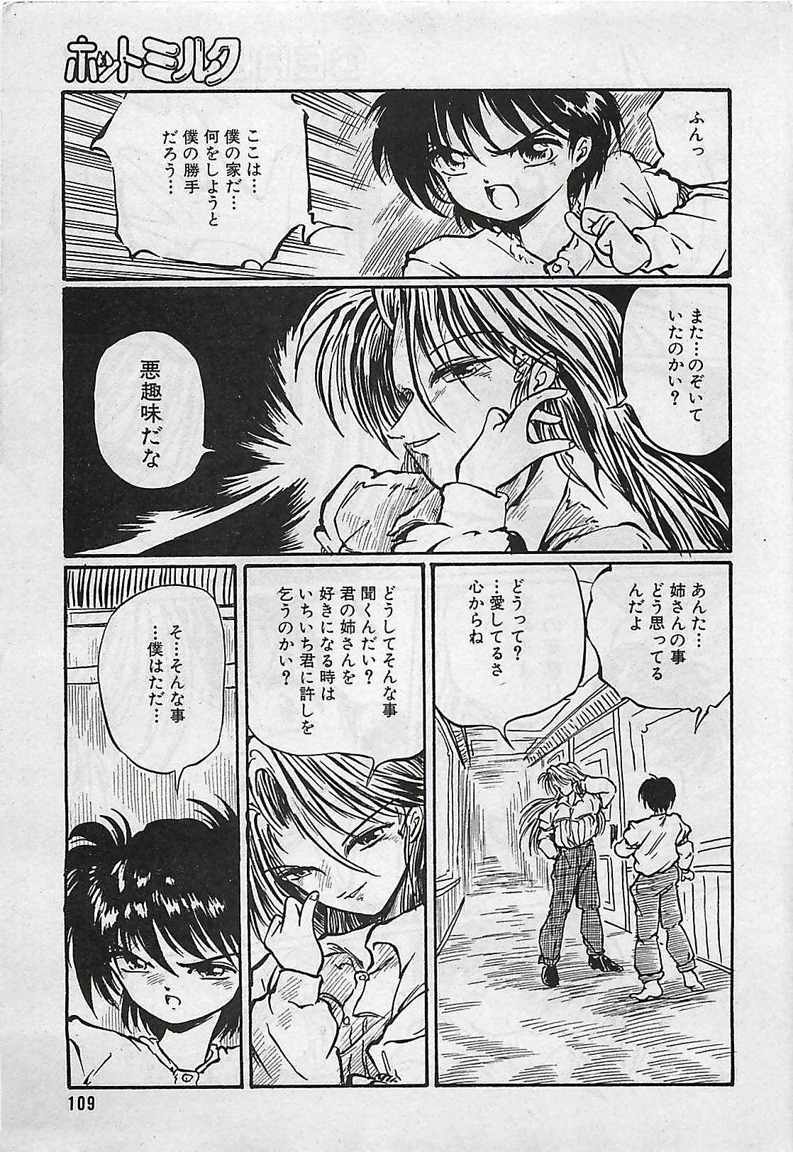 Manga HotMilk 1992-04 page 109 full