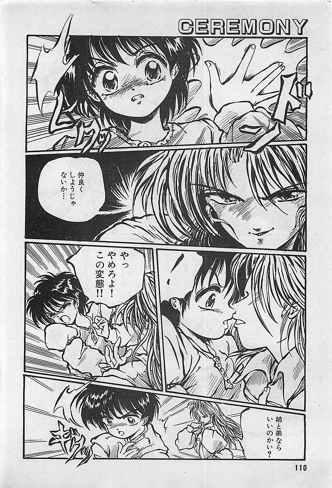 Manga HotMilk 1992-04 page 110 full