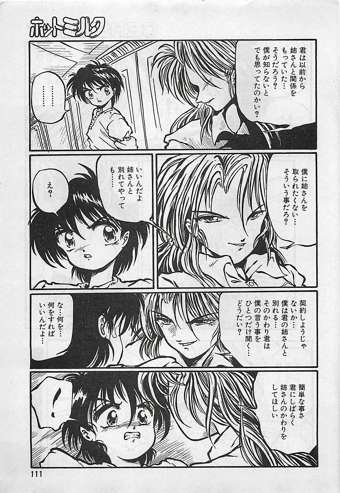 Manga HotMilk 1992-04 page 111 full