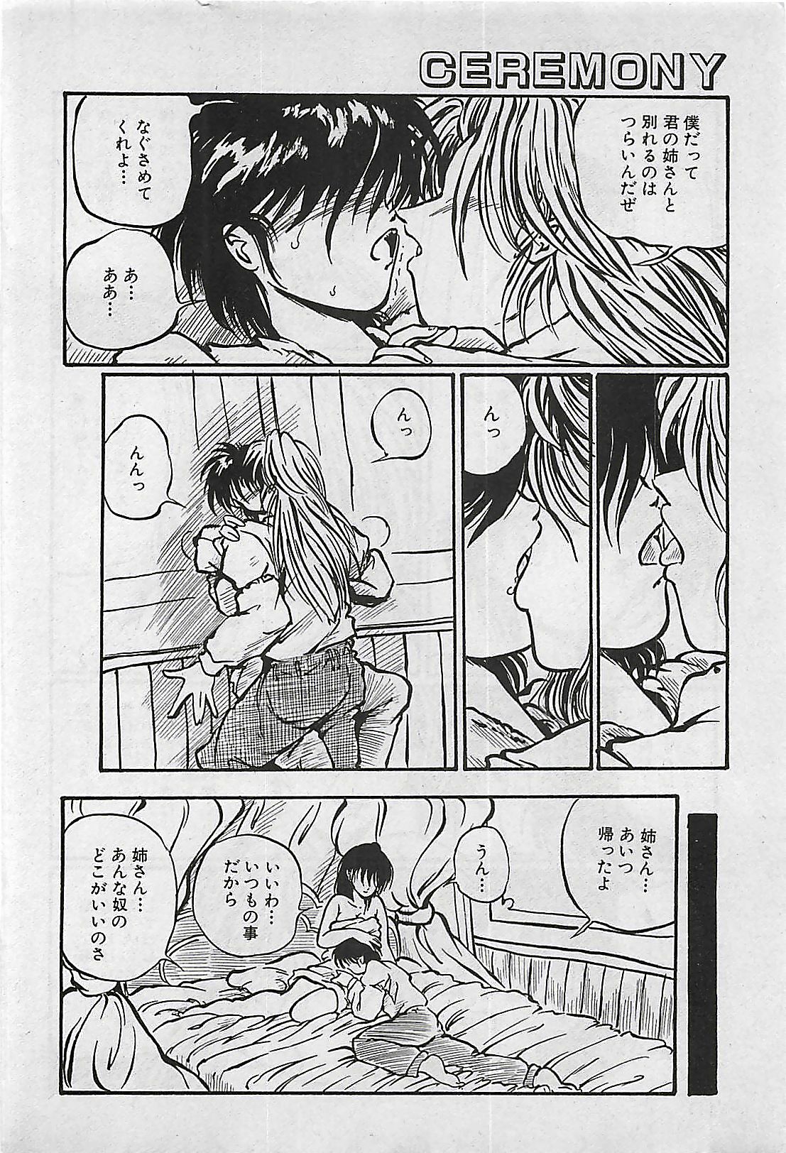 Manga HotMilk 1992-04 page 112 full