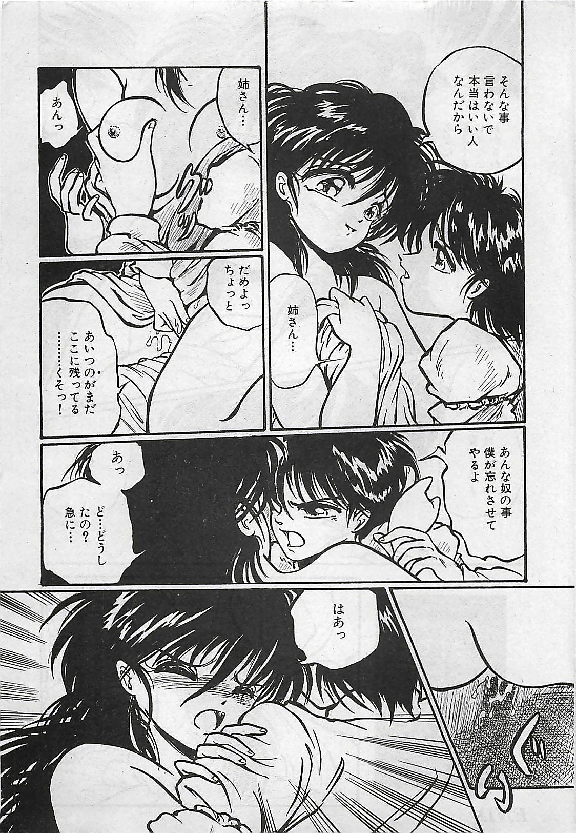 Manga HotMilk 1992-04 page 113 full