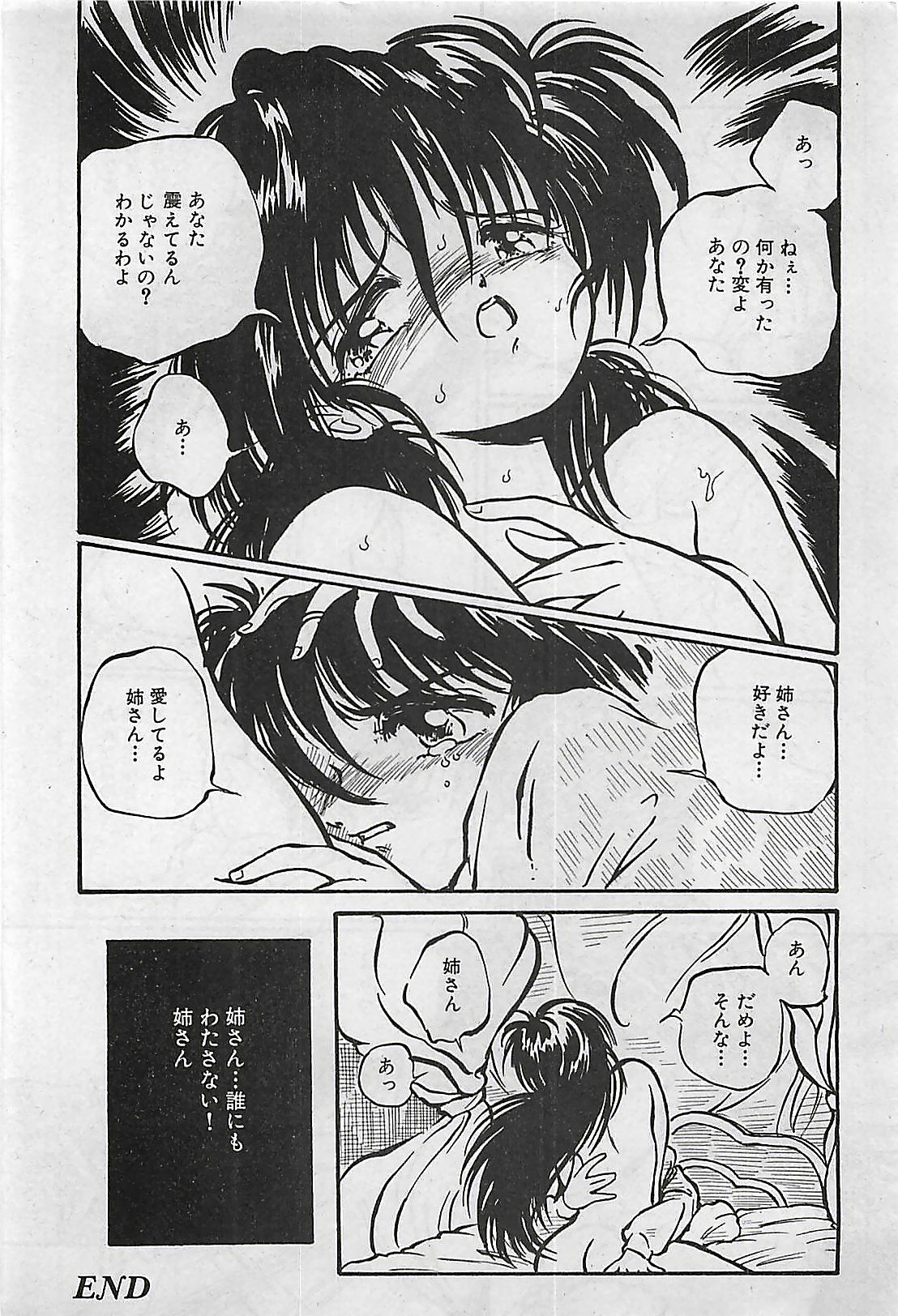 Manga HotMilk 1992-04 page 114 full