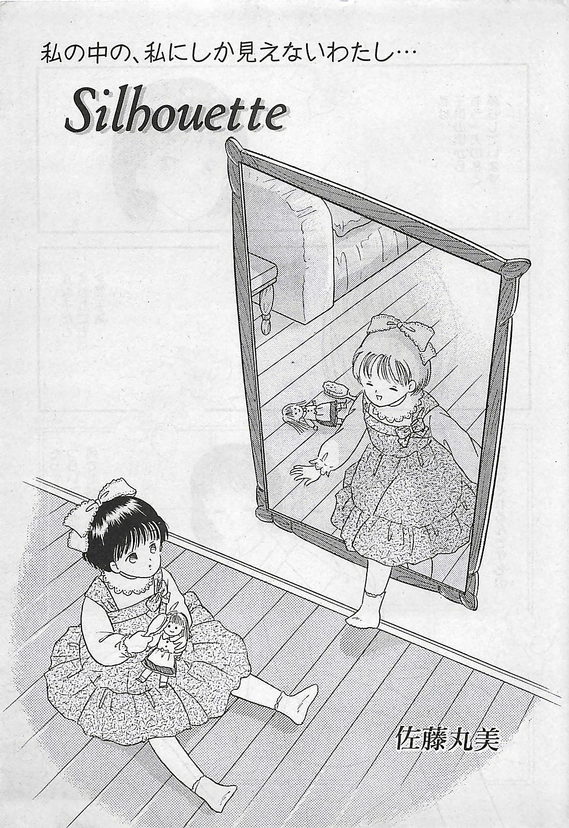 Manga HotMilk 1992-04 page 117 full