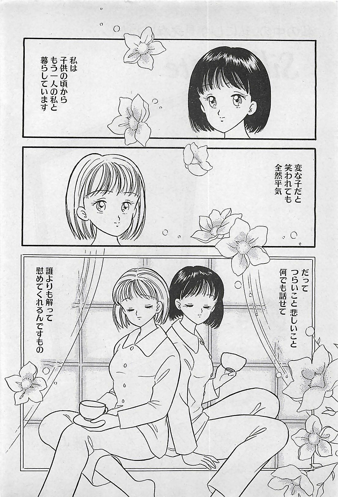 Manga HotMilk 1992-04 page 118 full