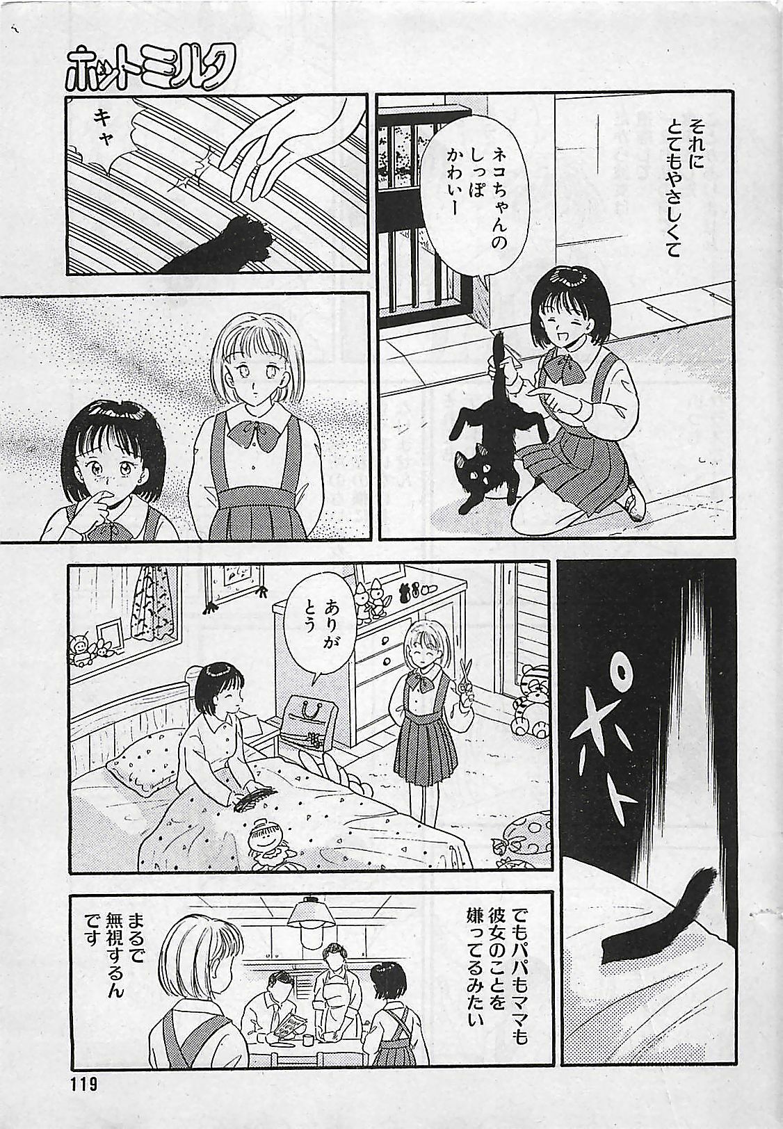 Manga HotMilk 1992-04 page 119 full