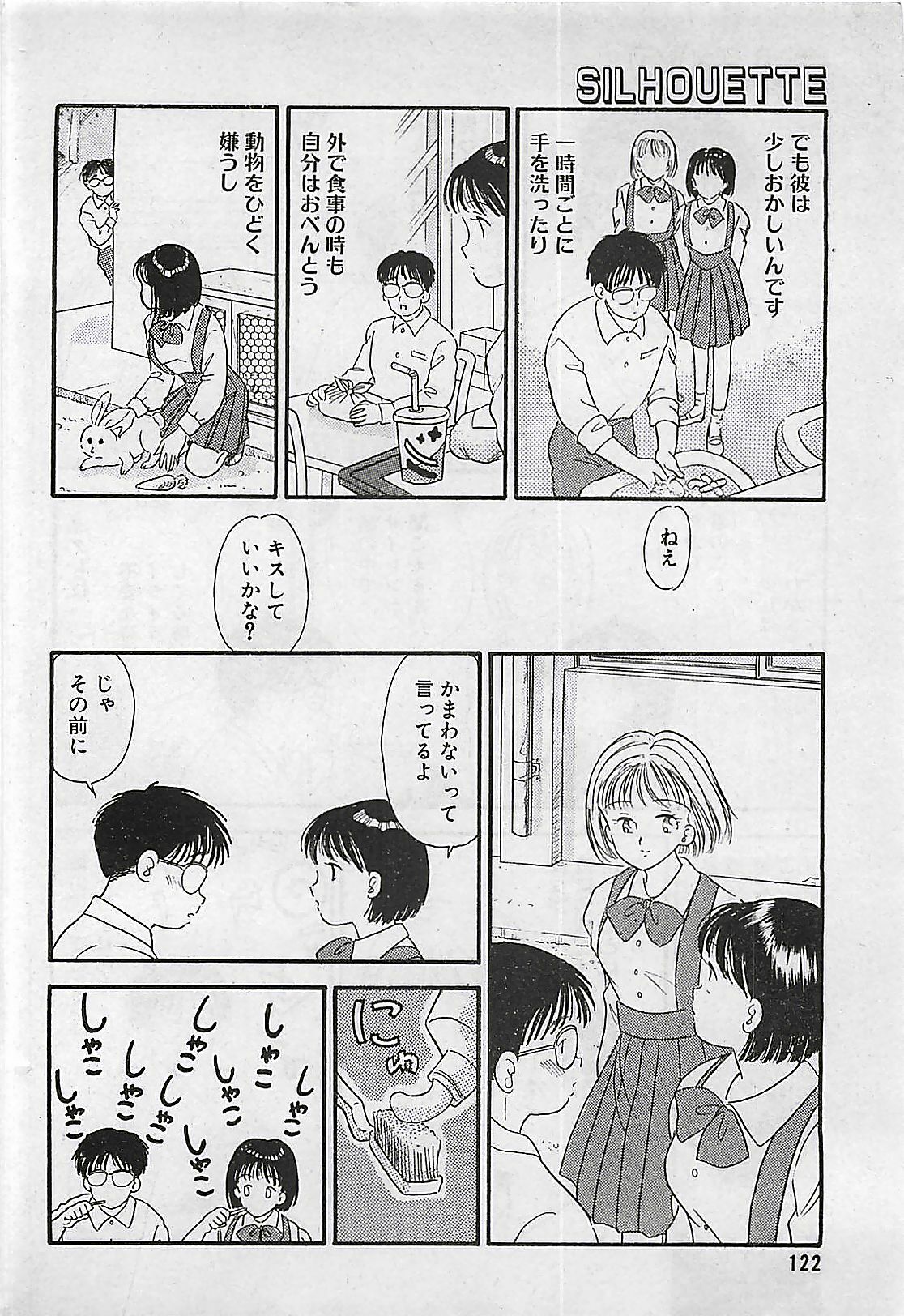 Manga HotMilk 1992-04 page 122 full