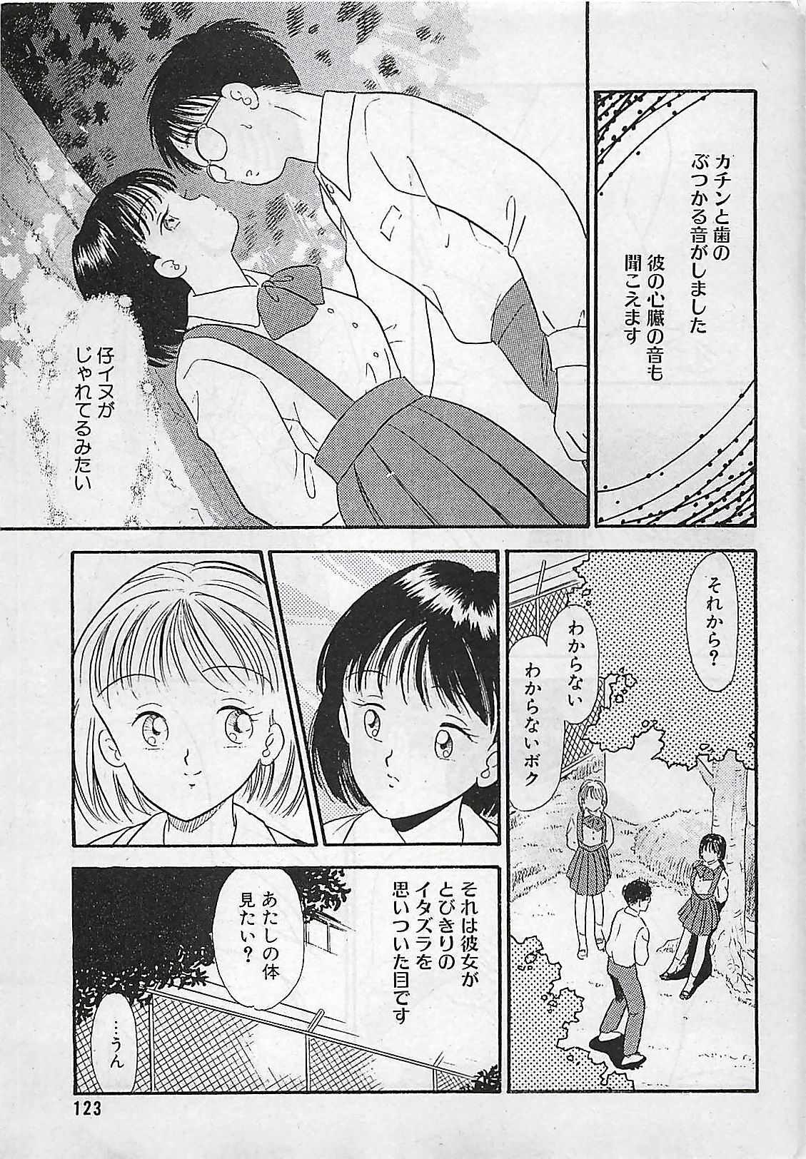 Manga HotMilk 1992-04 page 123 full