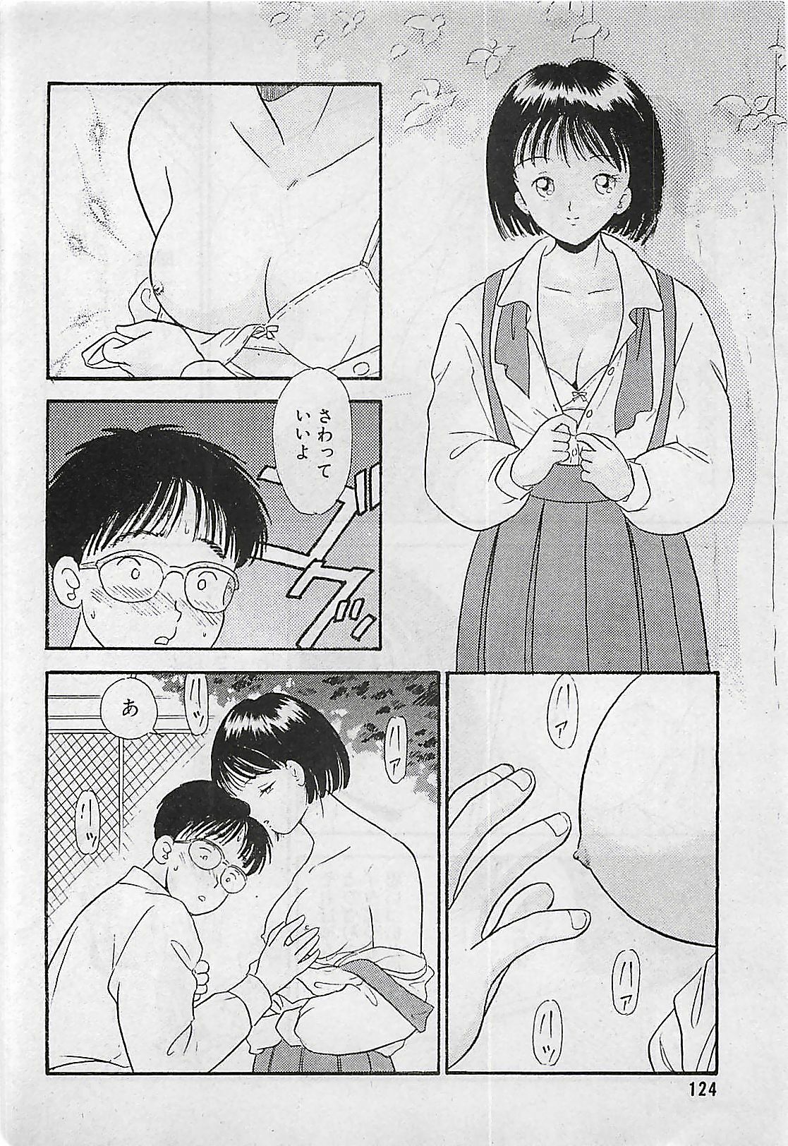 Manga HotMilk 1992-04 page 124 full