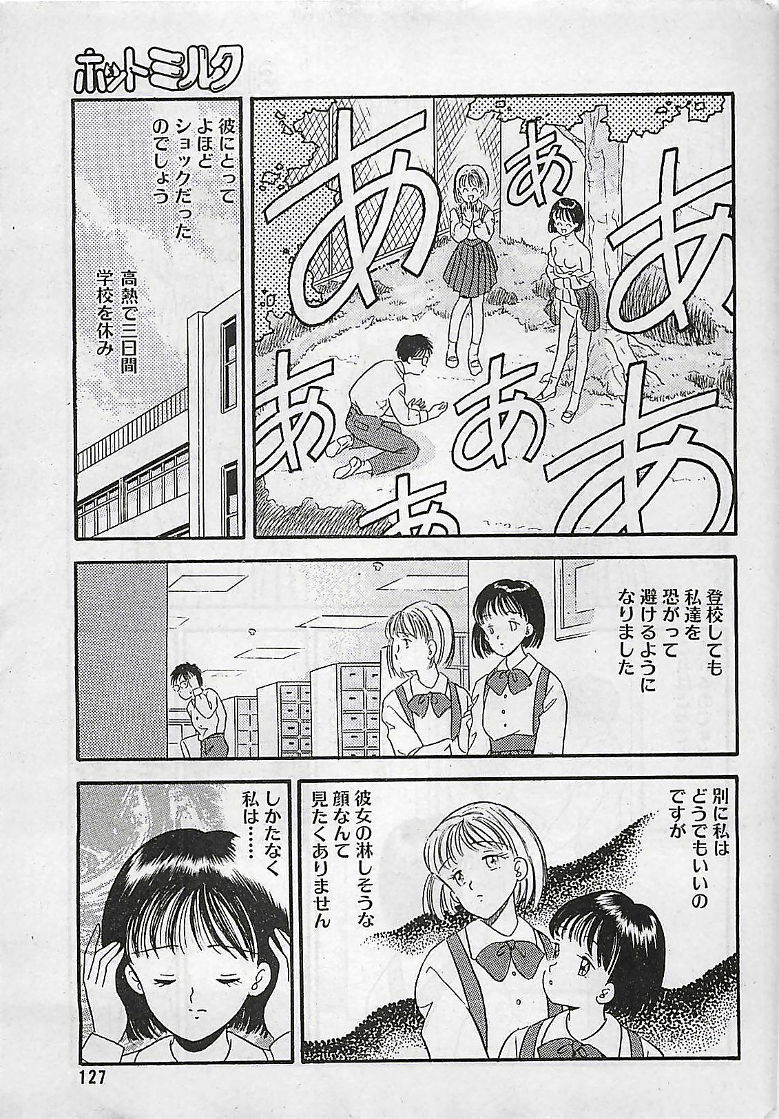 Manga HotMilk 1992-04 page 127 full