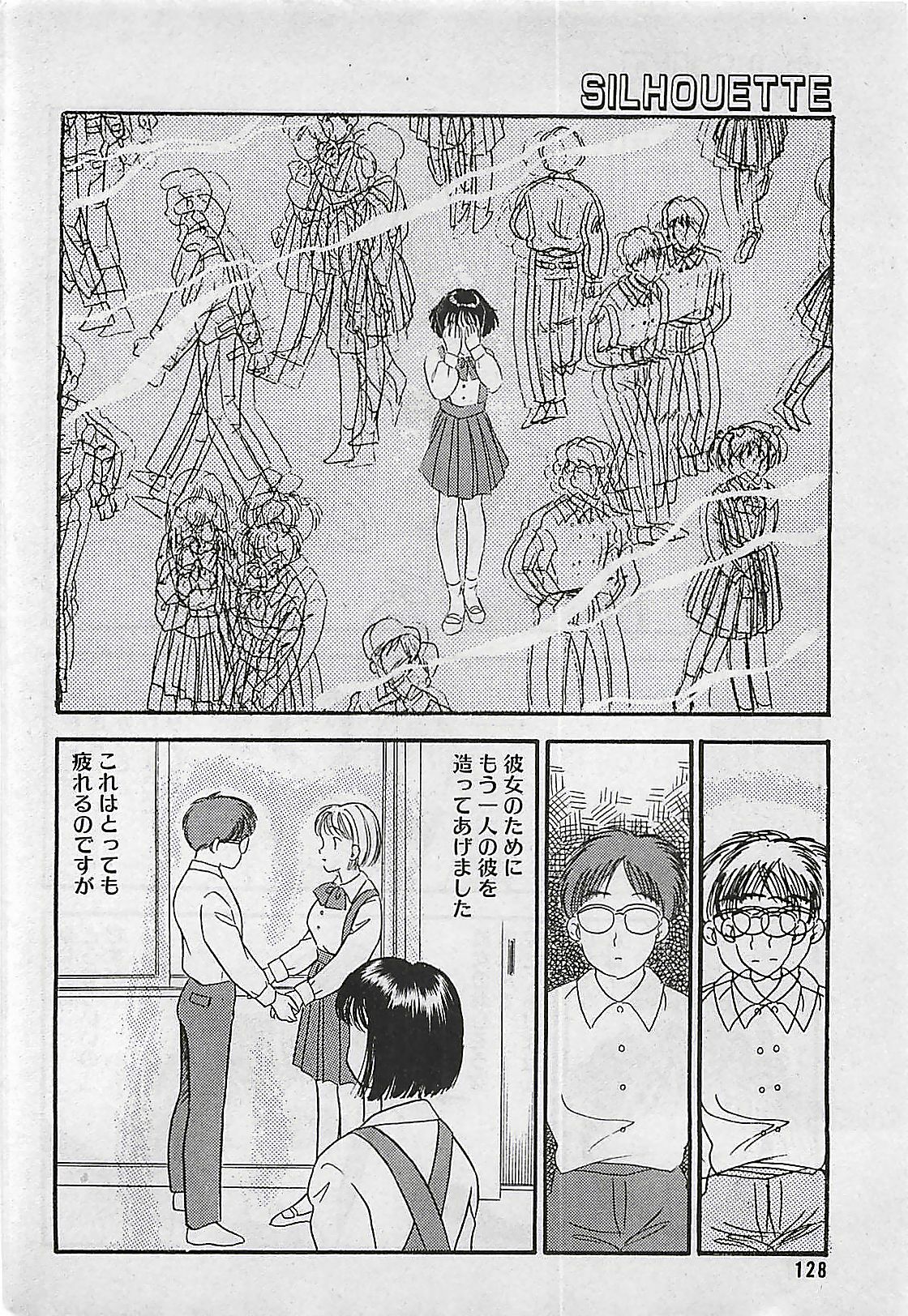 Manga HotMilk 1992-04 page 128 full