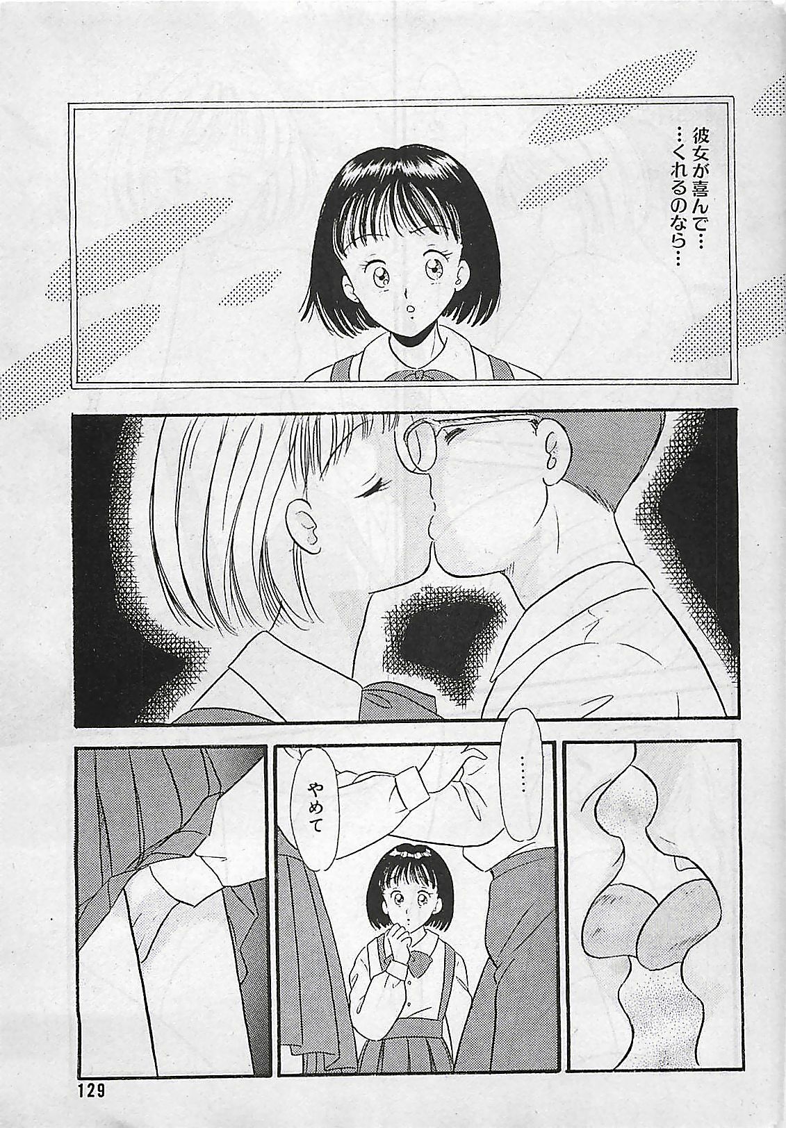 Manga HotMilk 1992-04 page 129 full