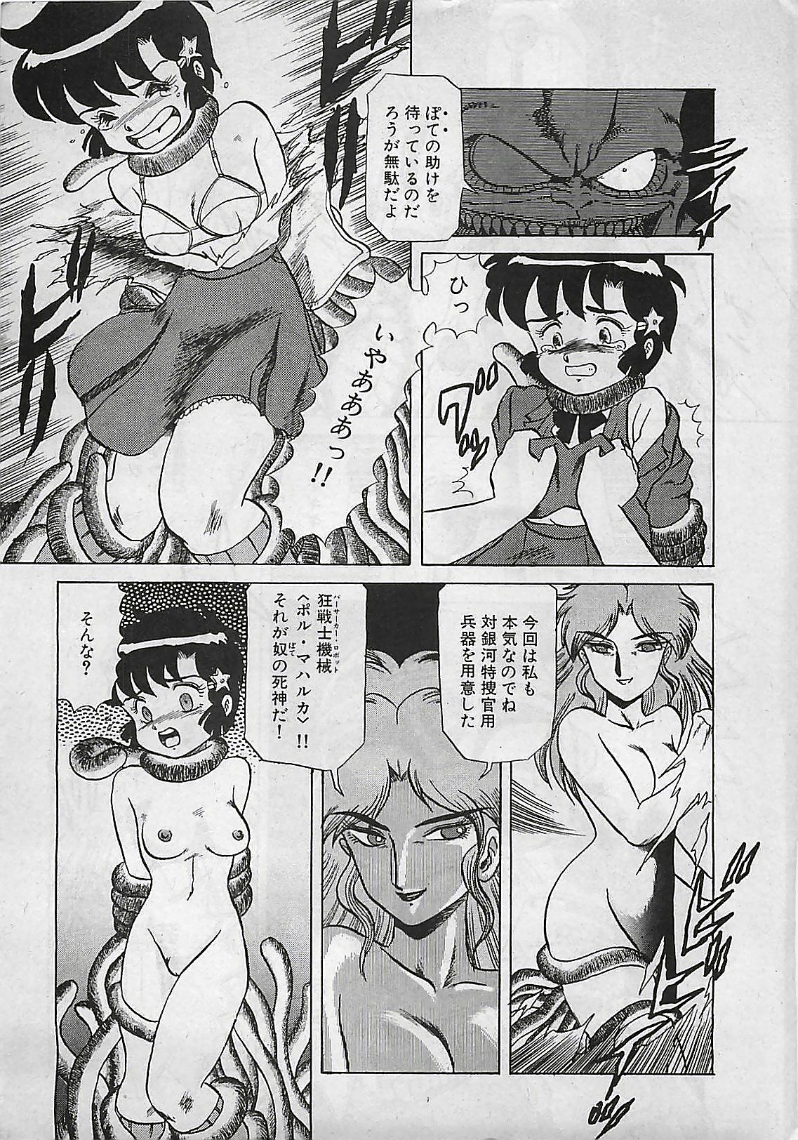 Manga HotMilk 1992-04 page 13 full