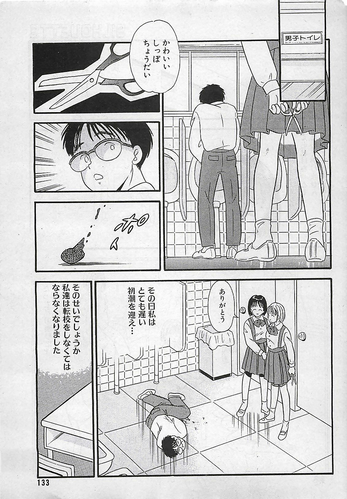 Manga HotMilk 1992-04 page 133 full