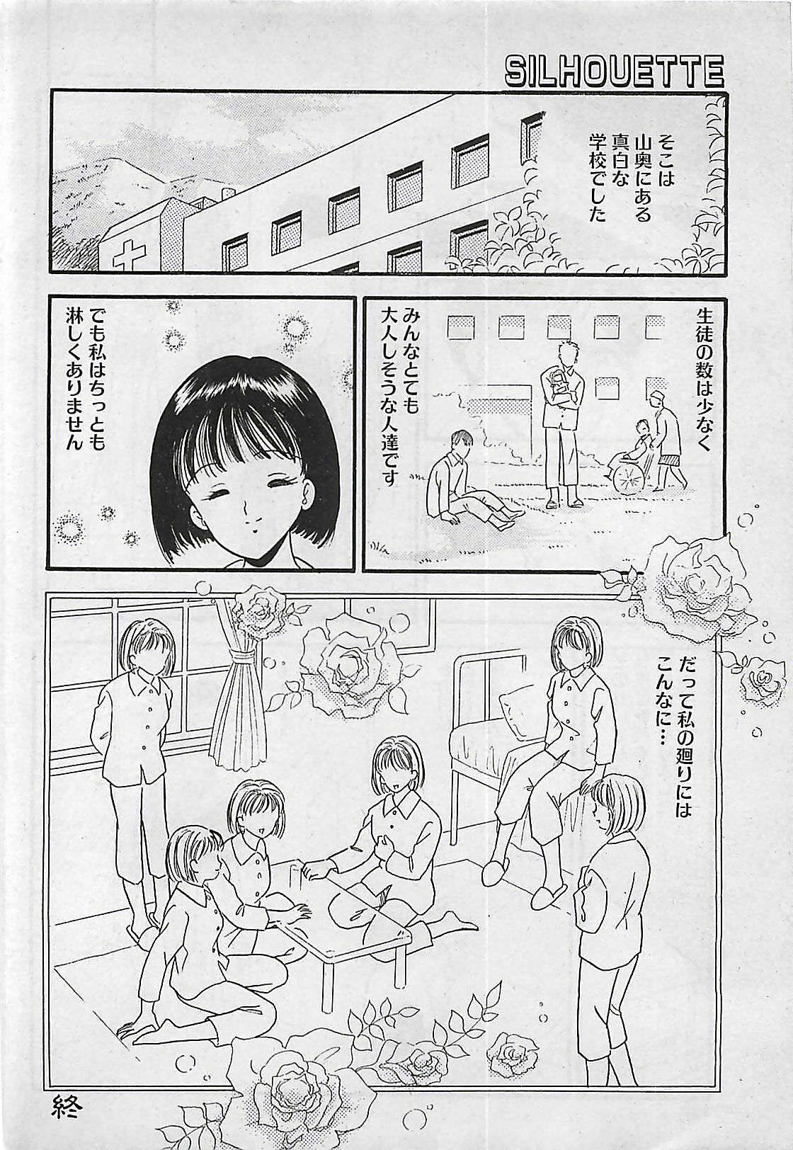 Manga HotMilk 1992-04 page 134 full