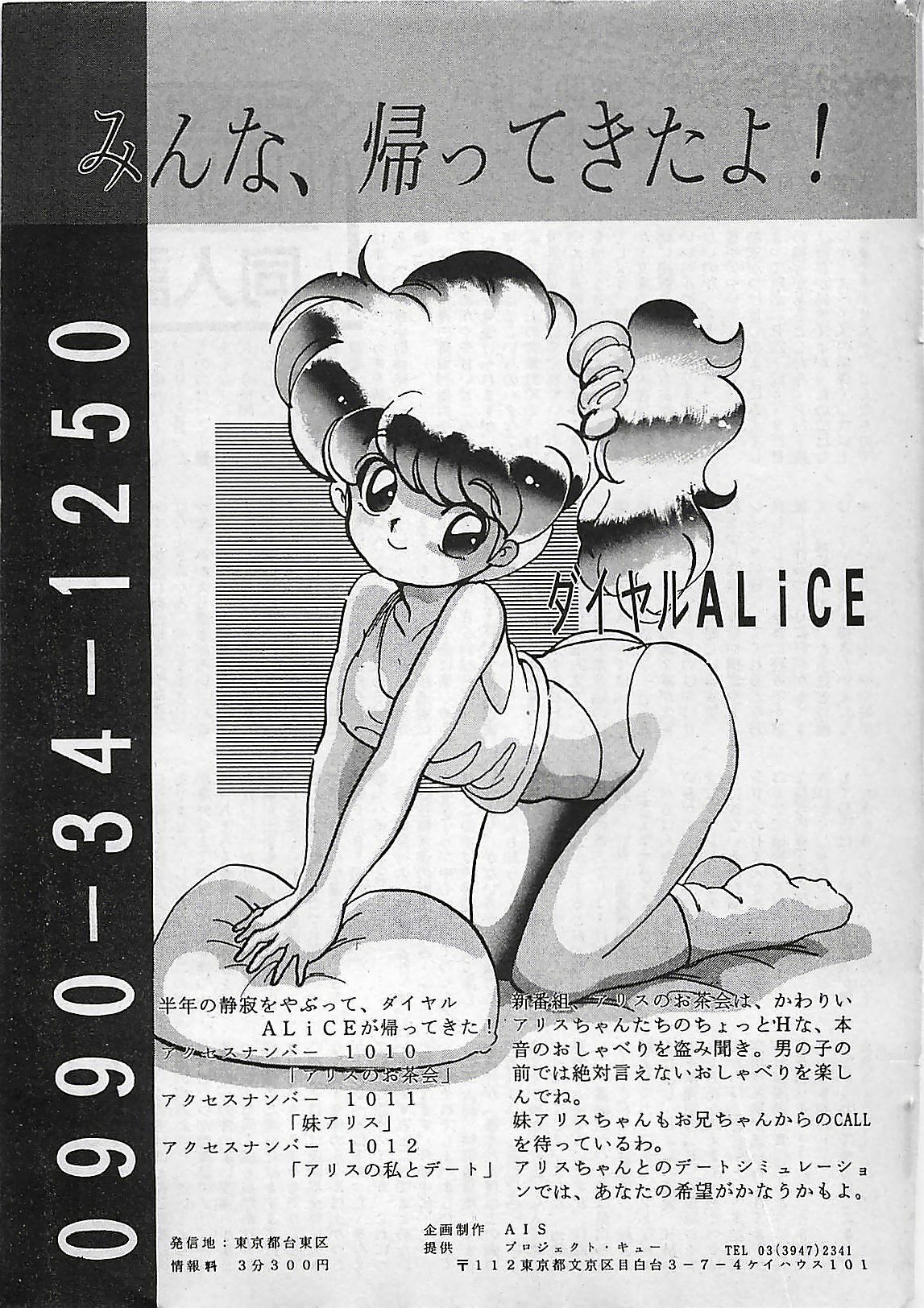 Manga HotMilk 1992-04 page 135 full