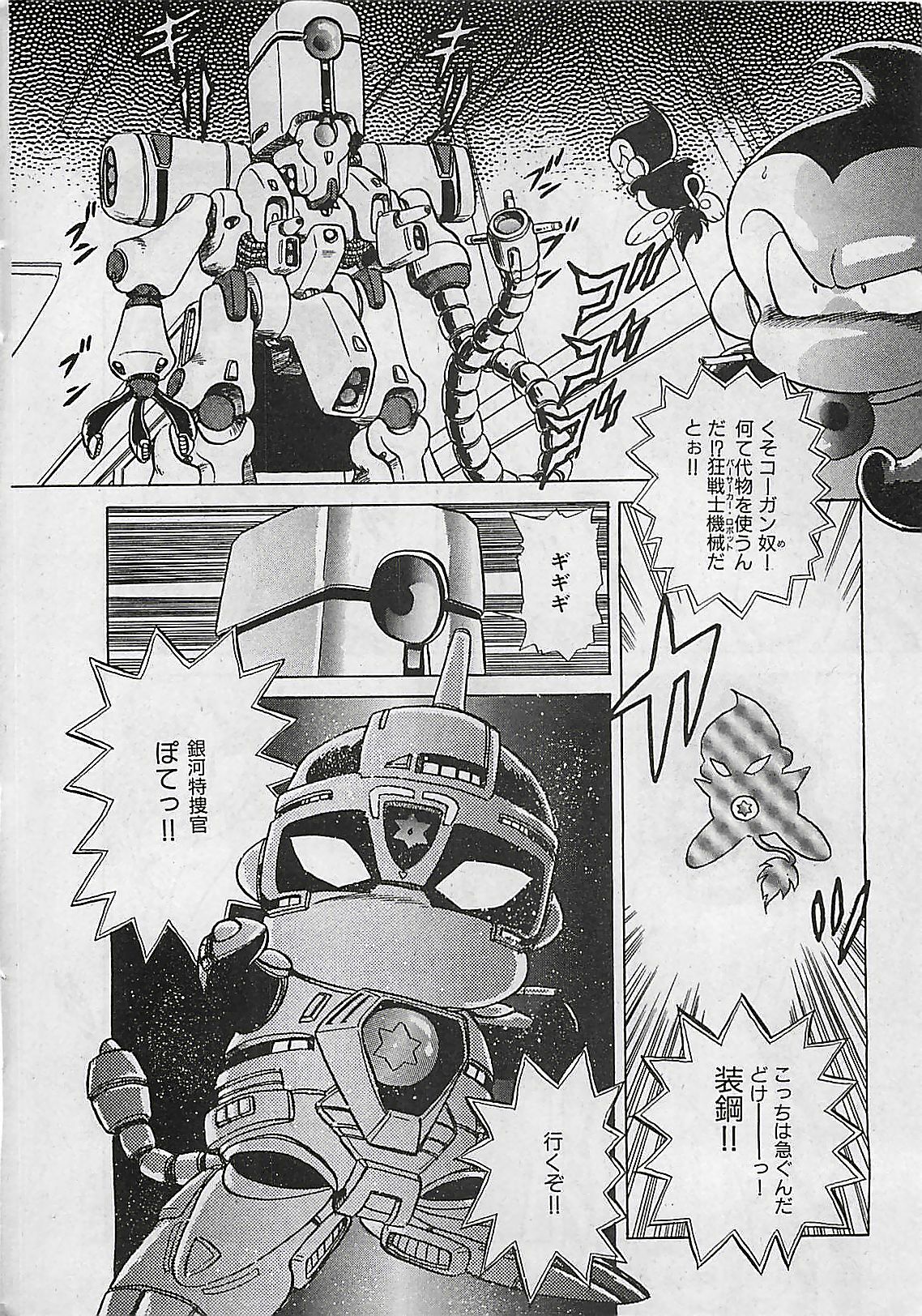 Manga HotMilk 1992-04 page 14 full