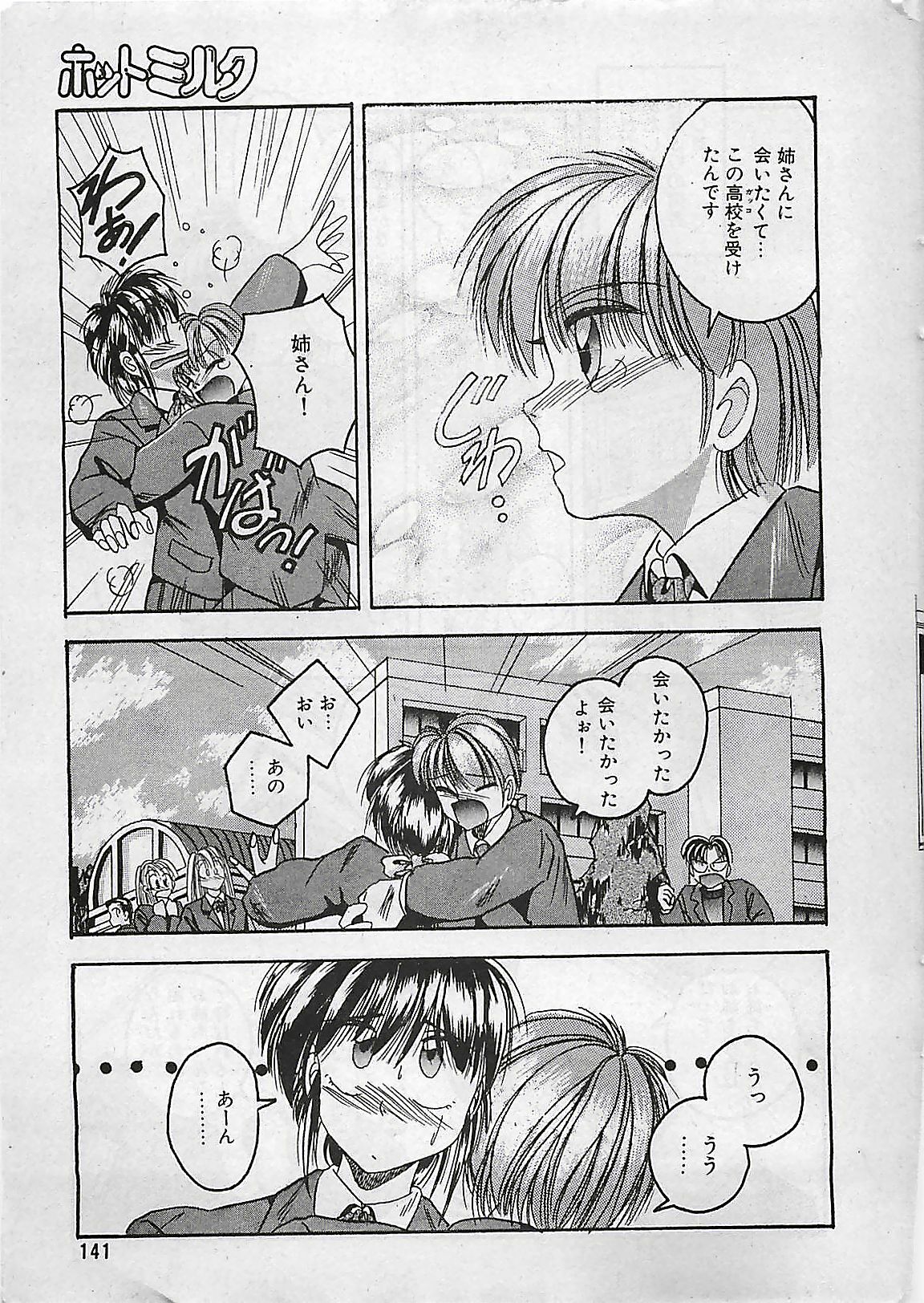 Manga HotMilk 1992-04 page 141 full