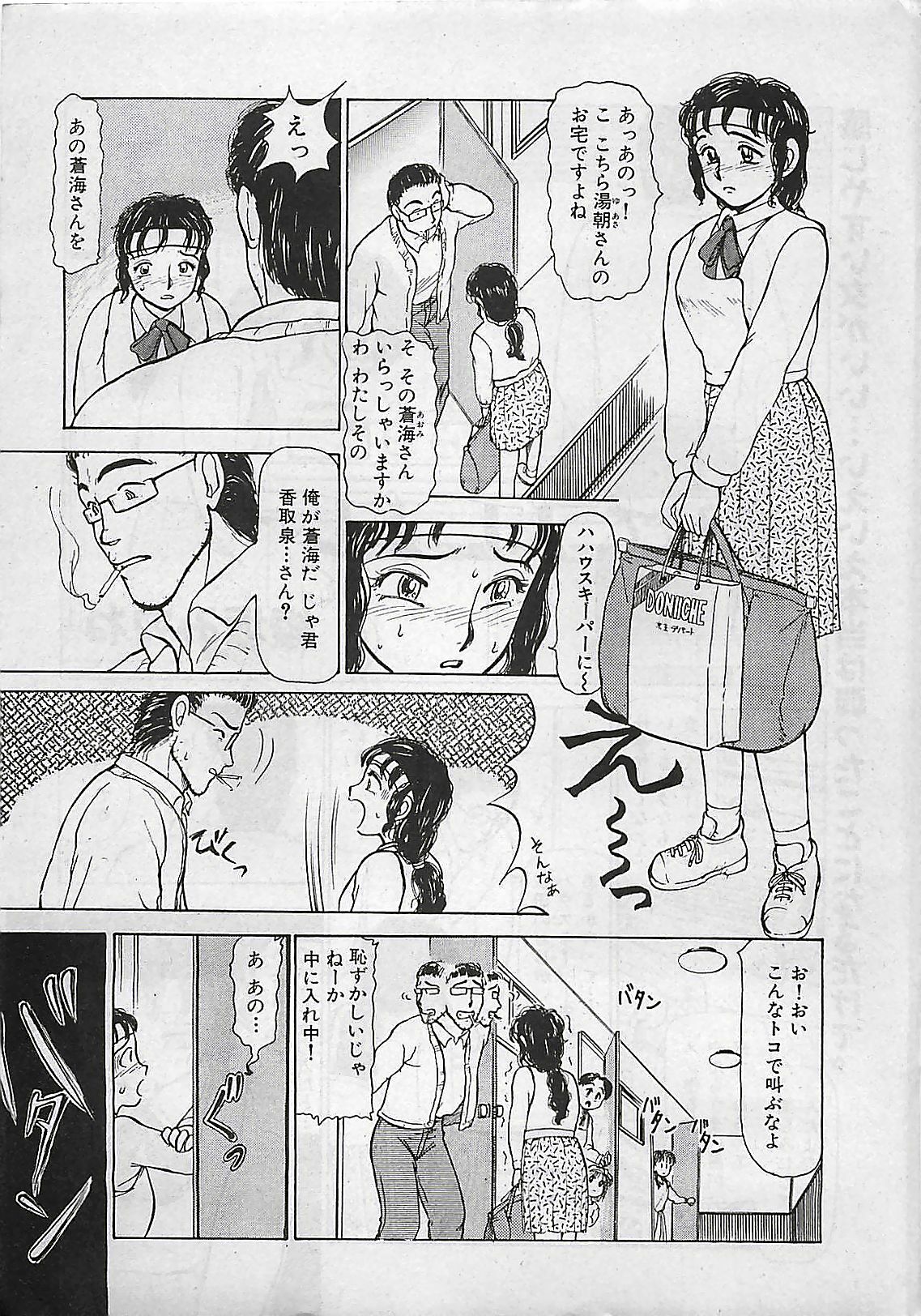 Manga HotMilk 1992-04 page 21 full