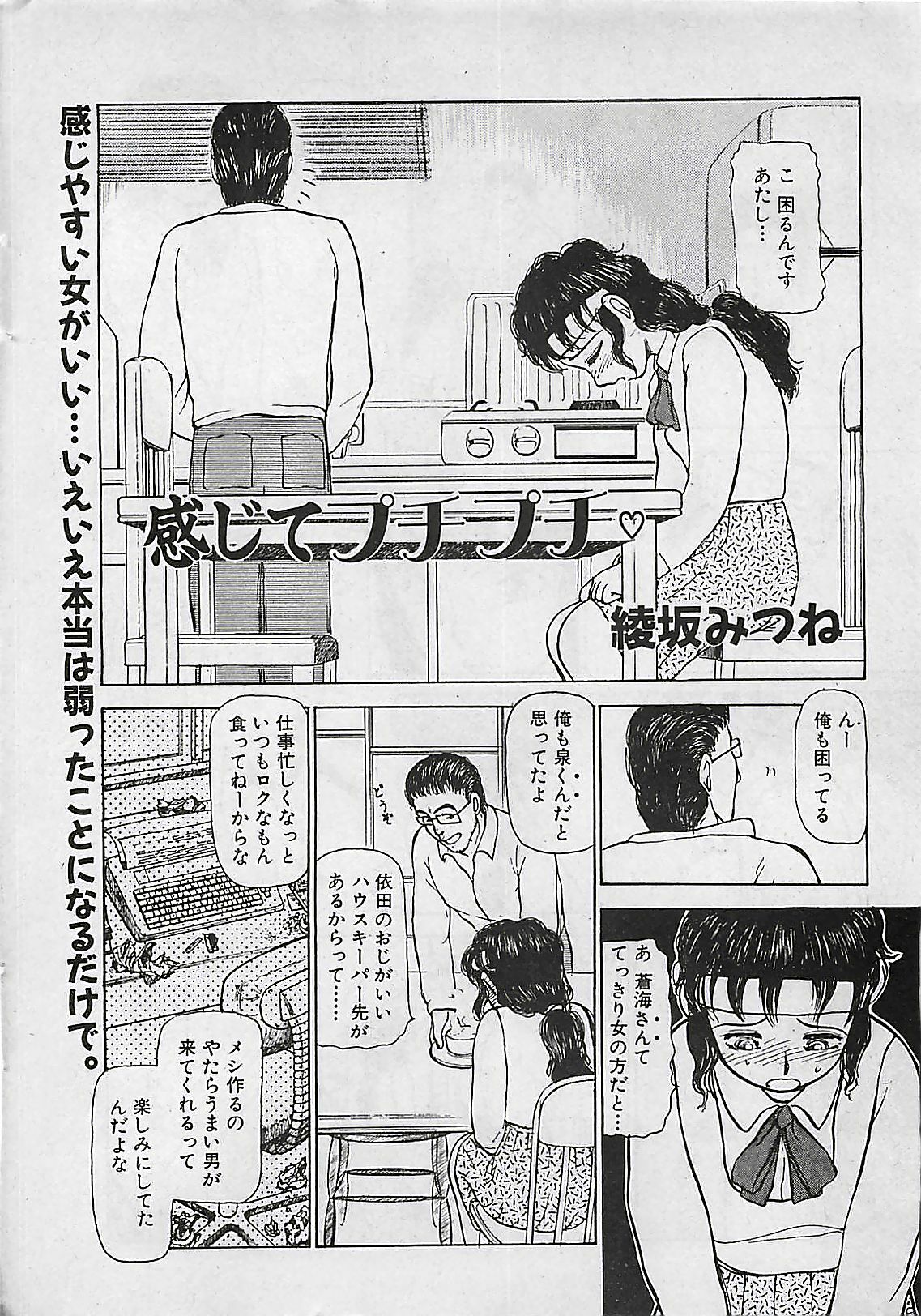 Manga HotMilk 1992-04 page 22 full