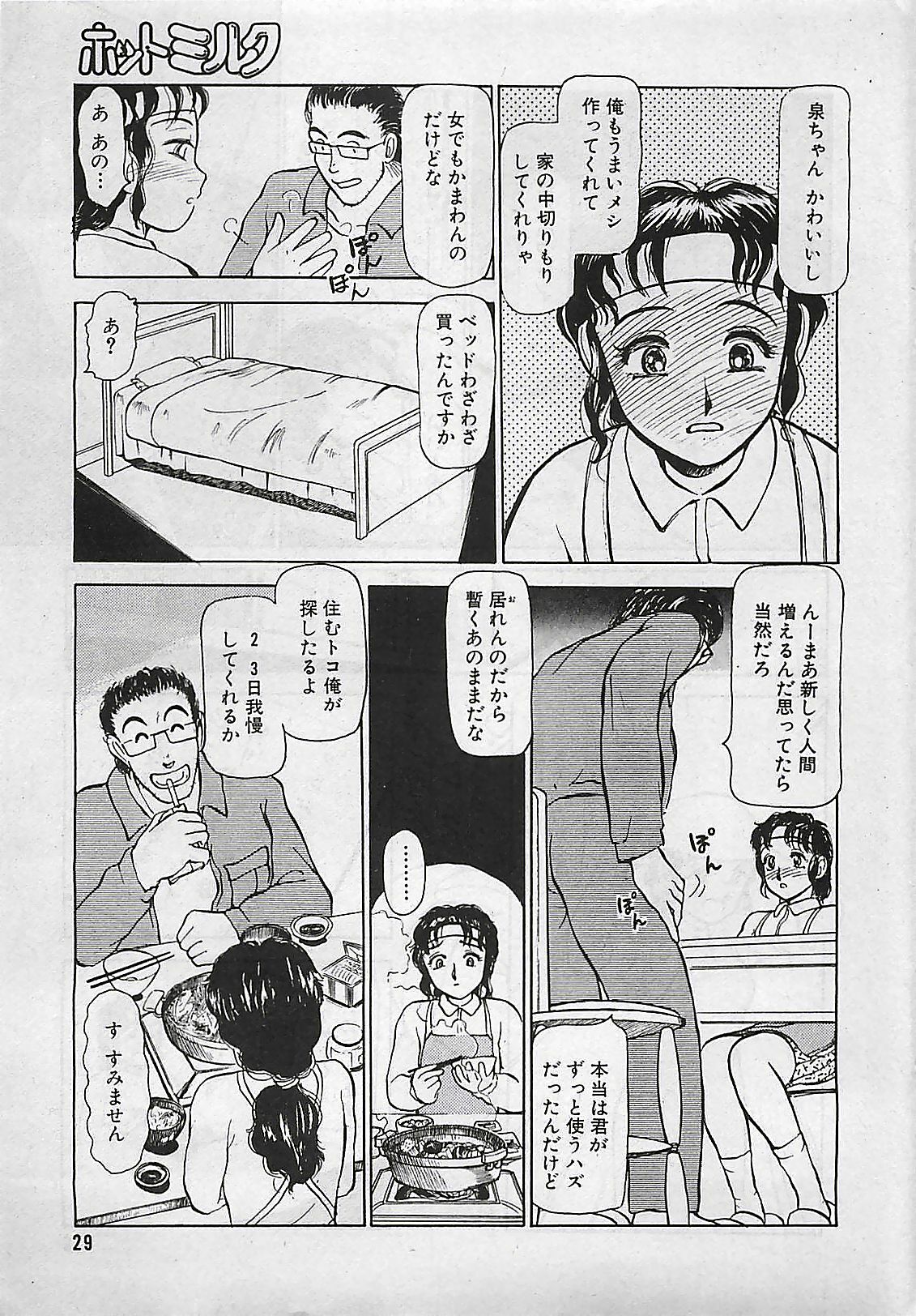 Manga HotMilk 1992-04 page 29 full