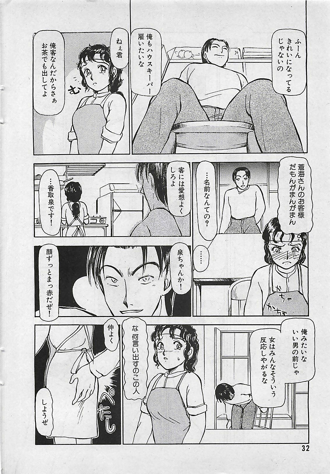 Manga HotMilk 1992-04 page 32 full