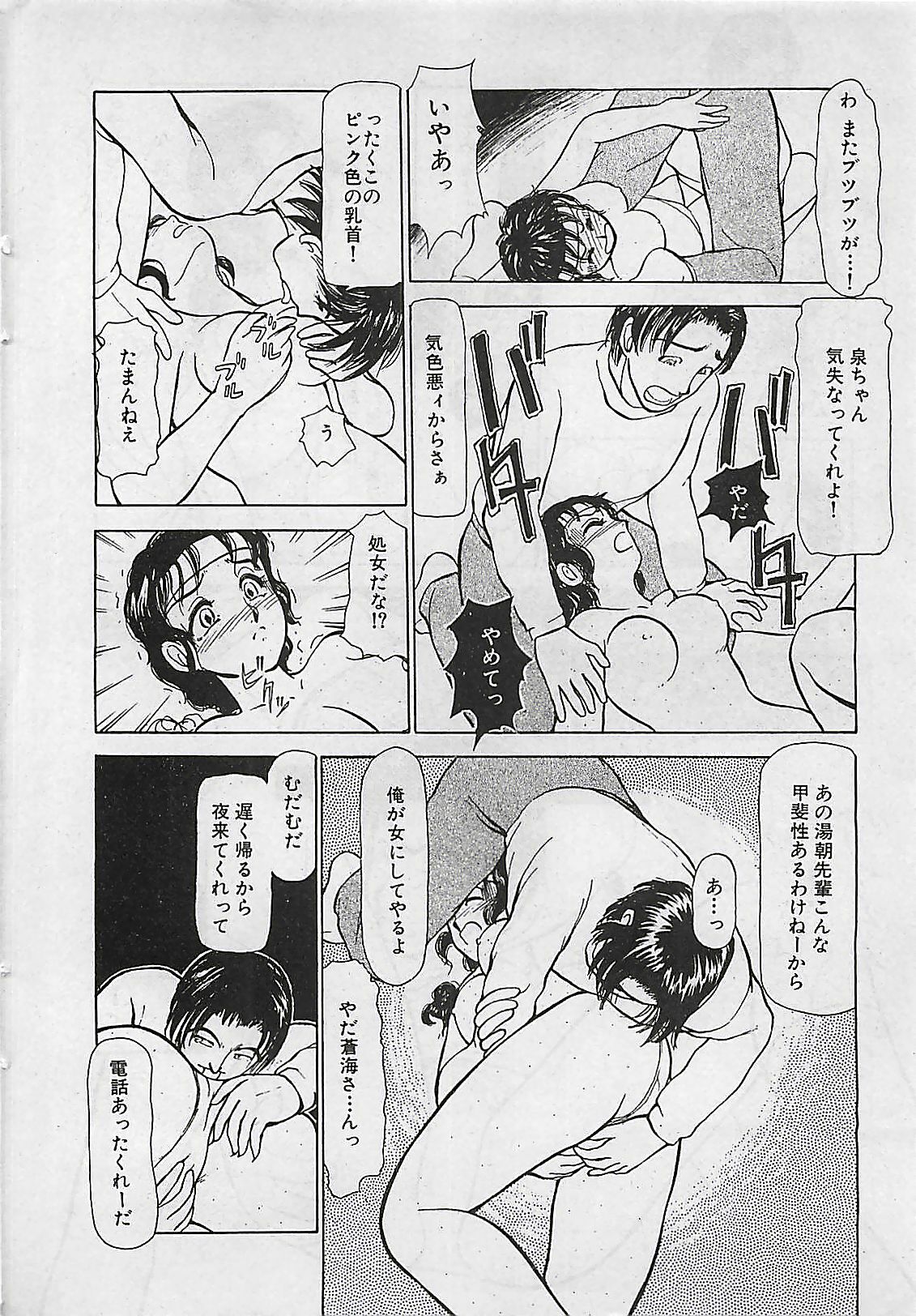 Manga HotMilk 1992-04 page 34 full