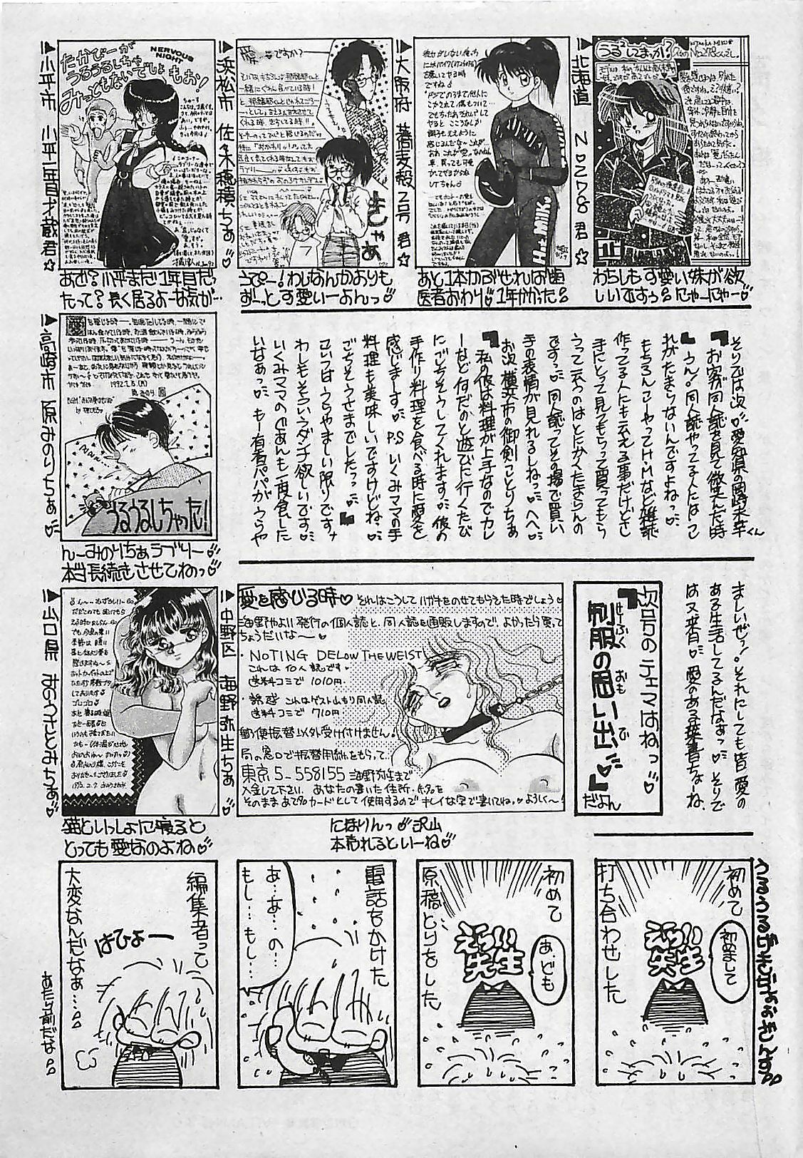 Manga HotMilk 1992-04 page 41 full