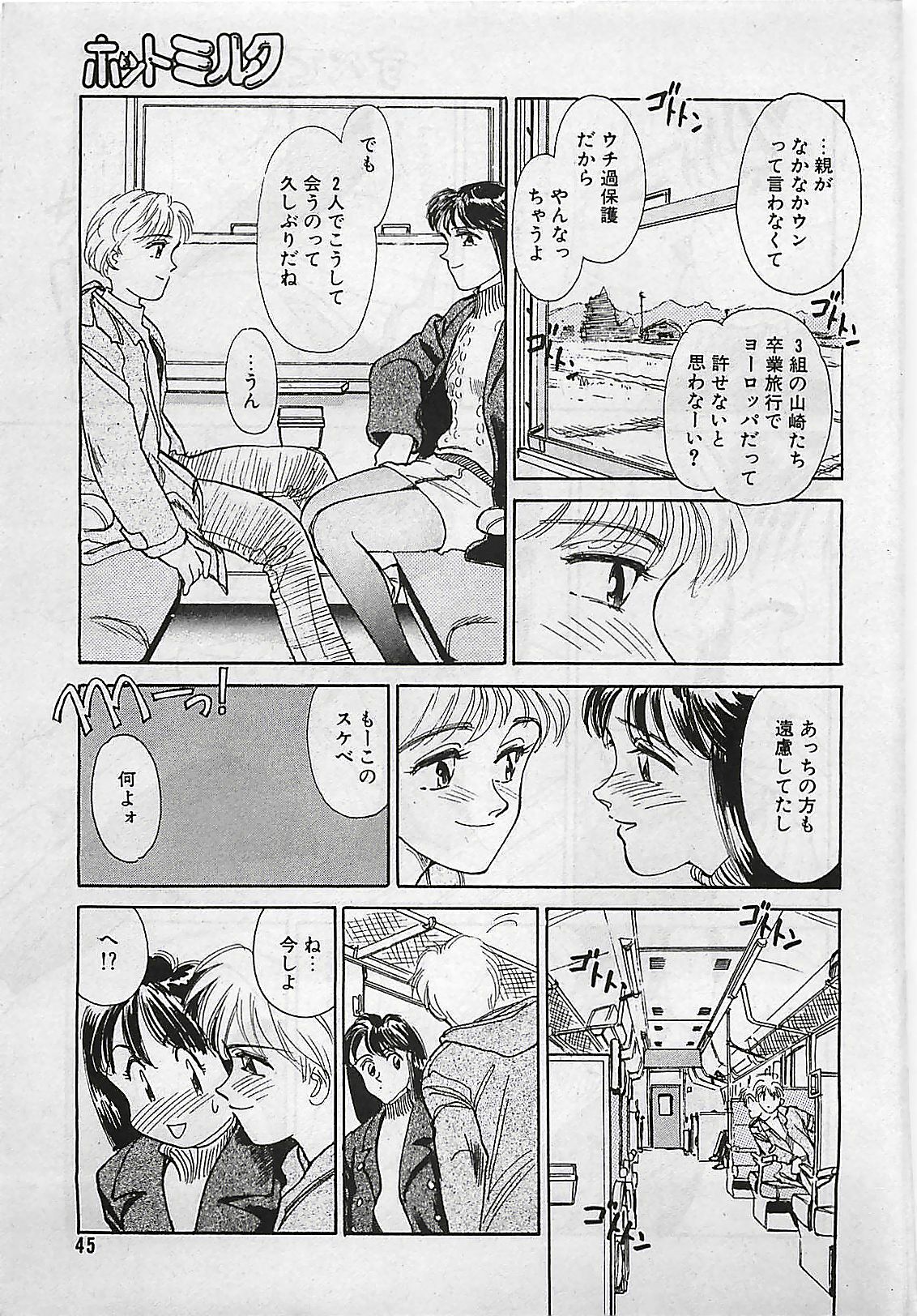 Manga HotMilk 1992-04 page 45 full