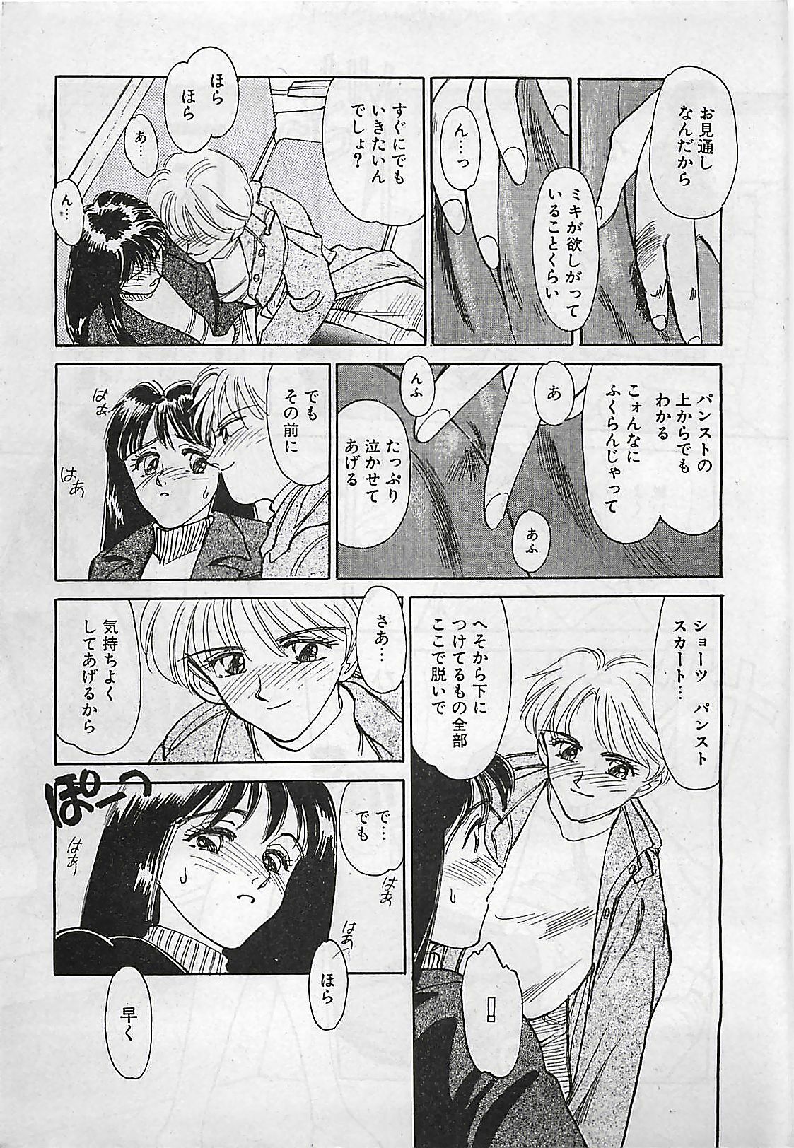 Manga HotMilk 1992-04 page 47 full