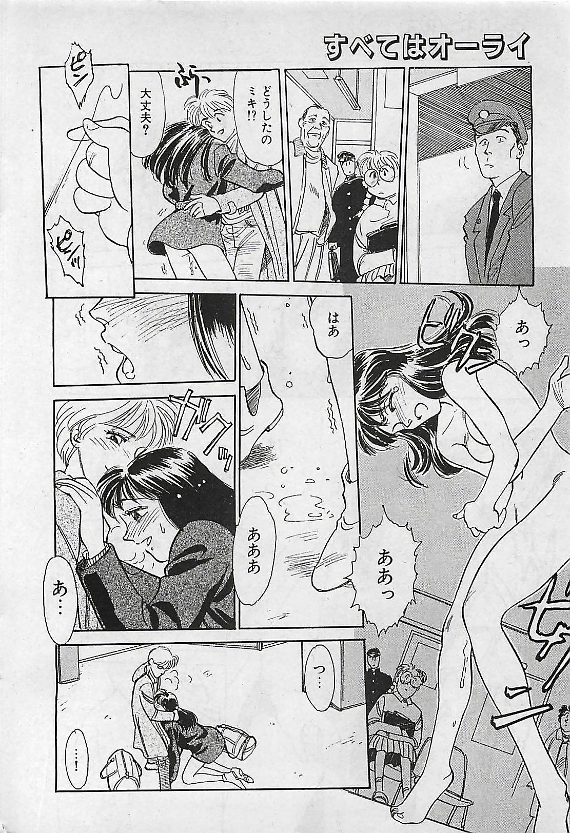 Manga HotMilk 1992-04 page 54 full