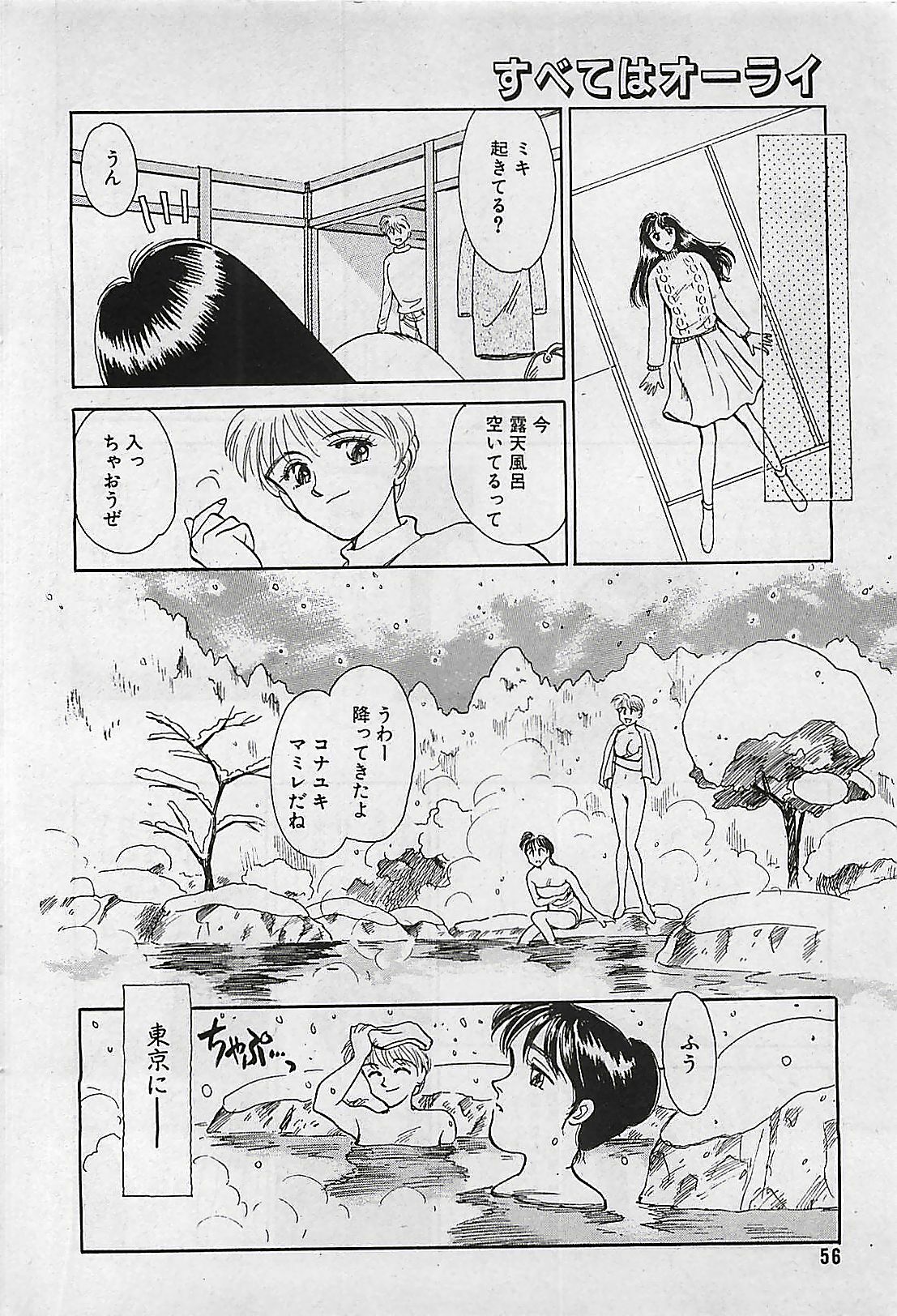 Manga HotMilk 1992-04 page 56 full