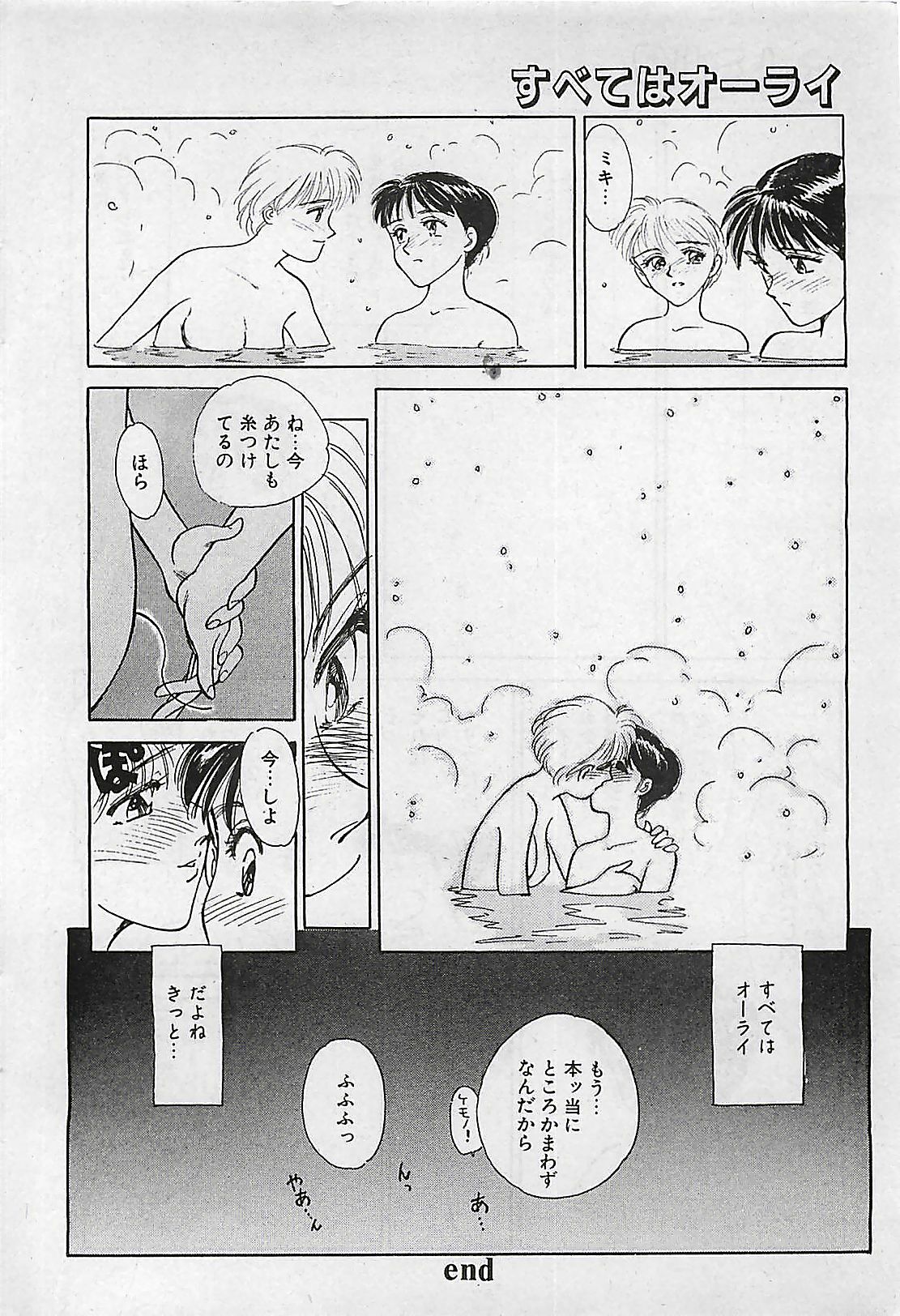 Manga HotMilk 1992-04 page 58 full