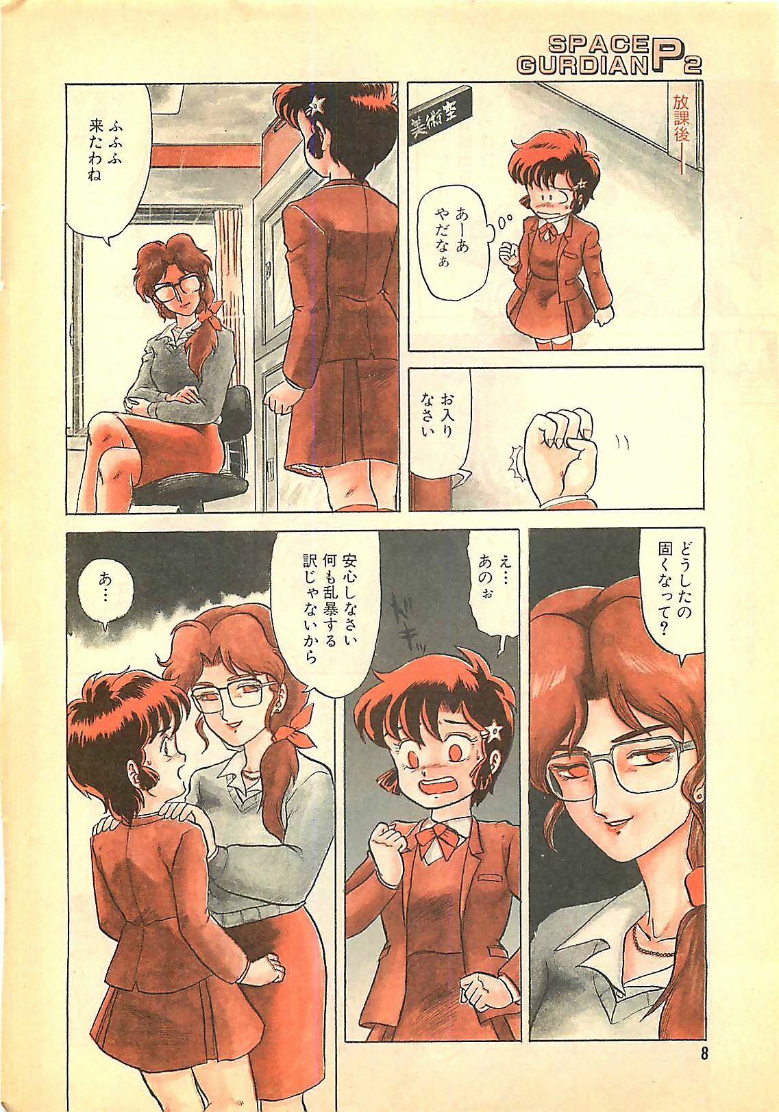 Manga HotMilk 1992-04 page 8 full