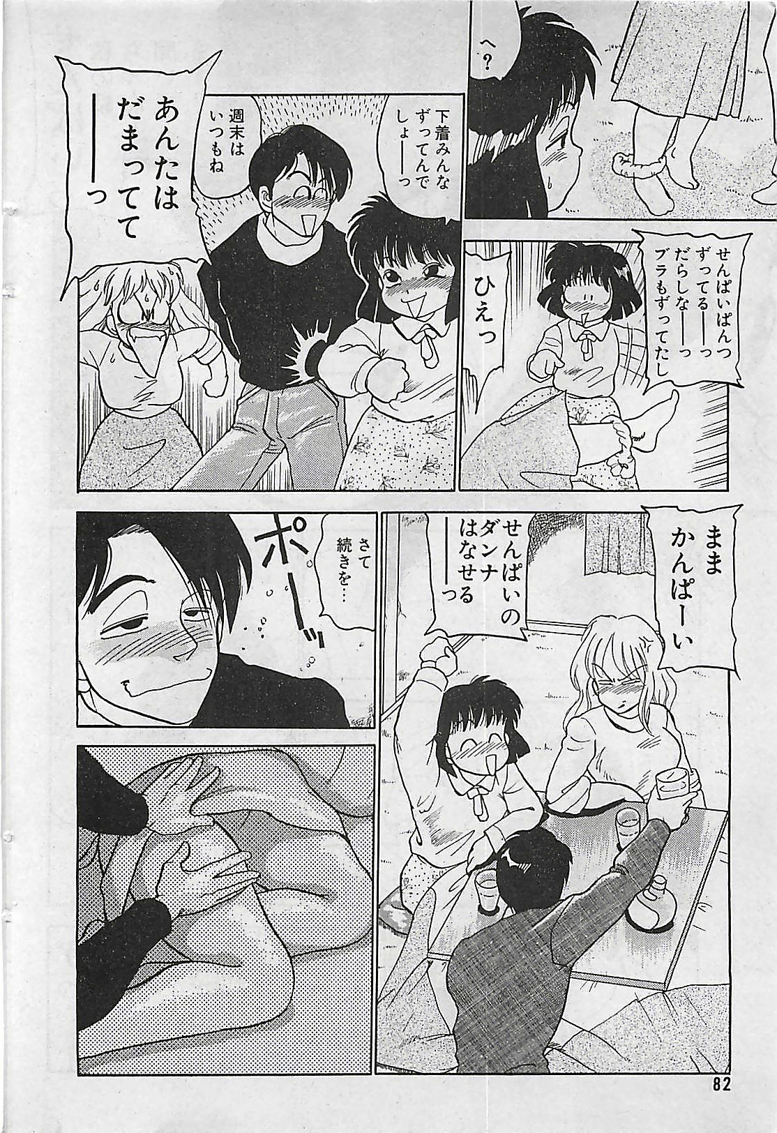 Manga HotMilk 1992-04 page 82 full