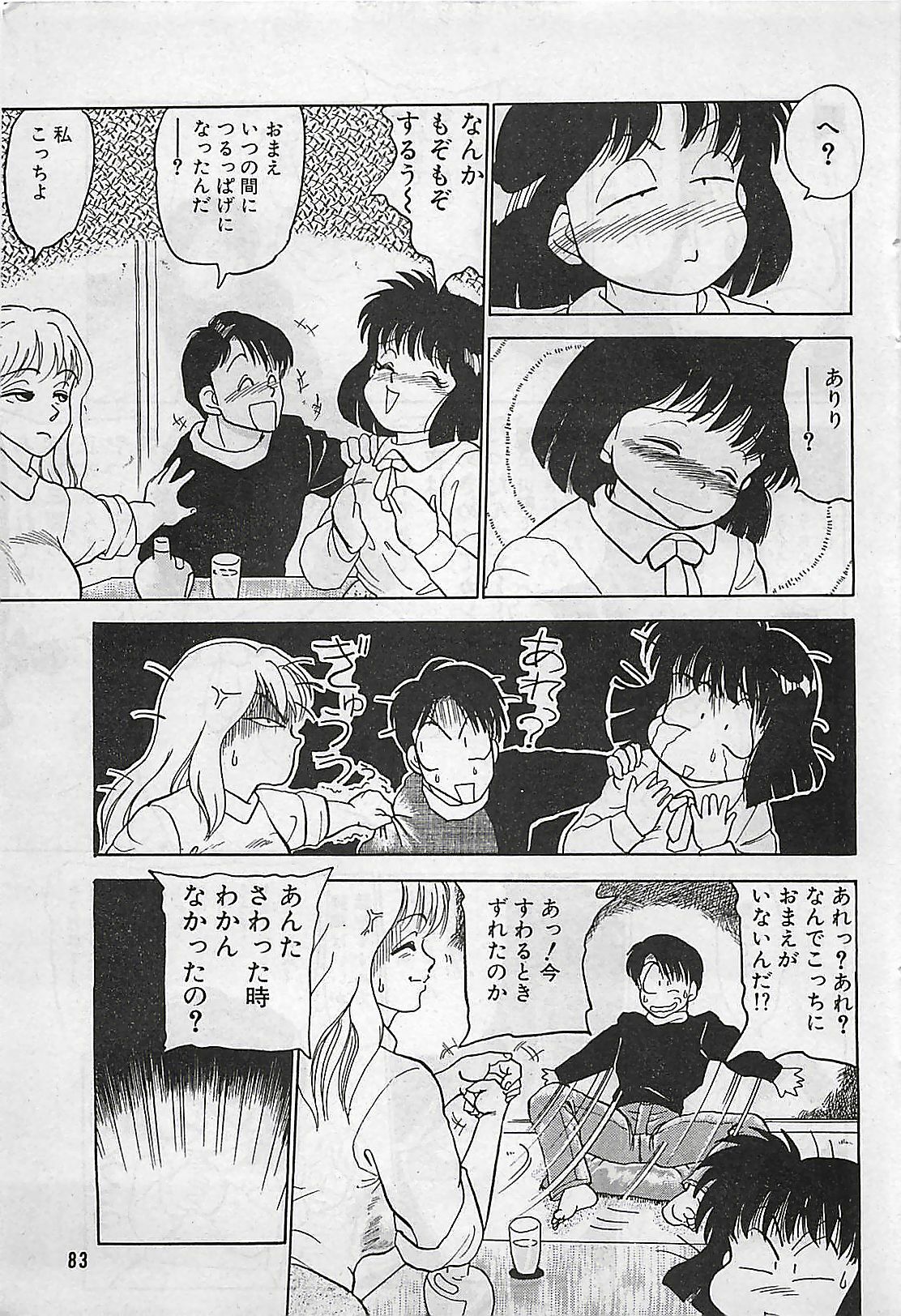 Manga HotMilk 1992-04 page 83 full