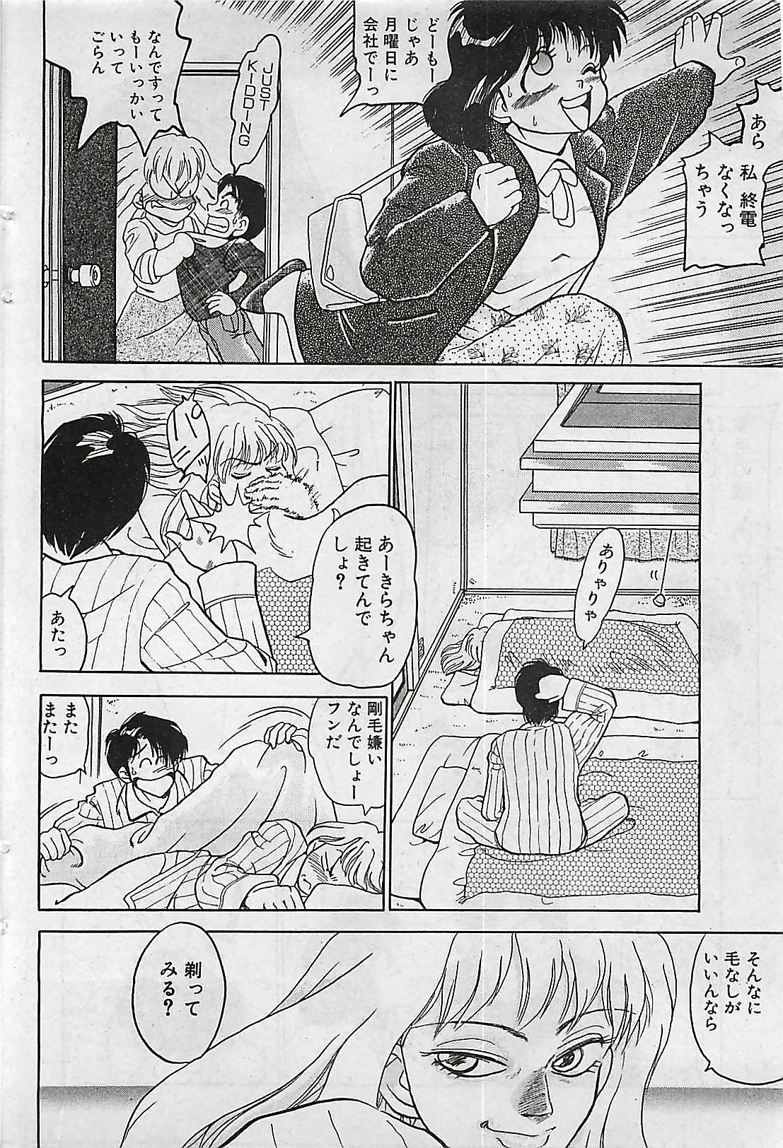 Manga HotMilk 1992-04 page 86 full