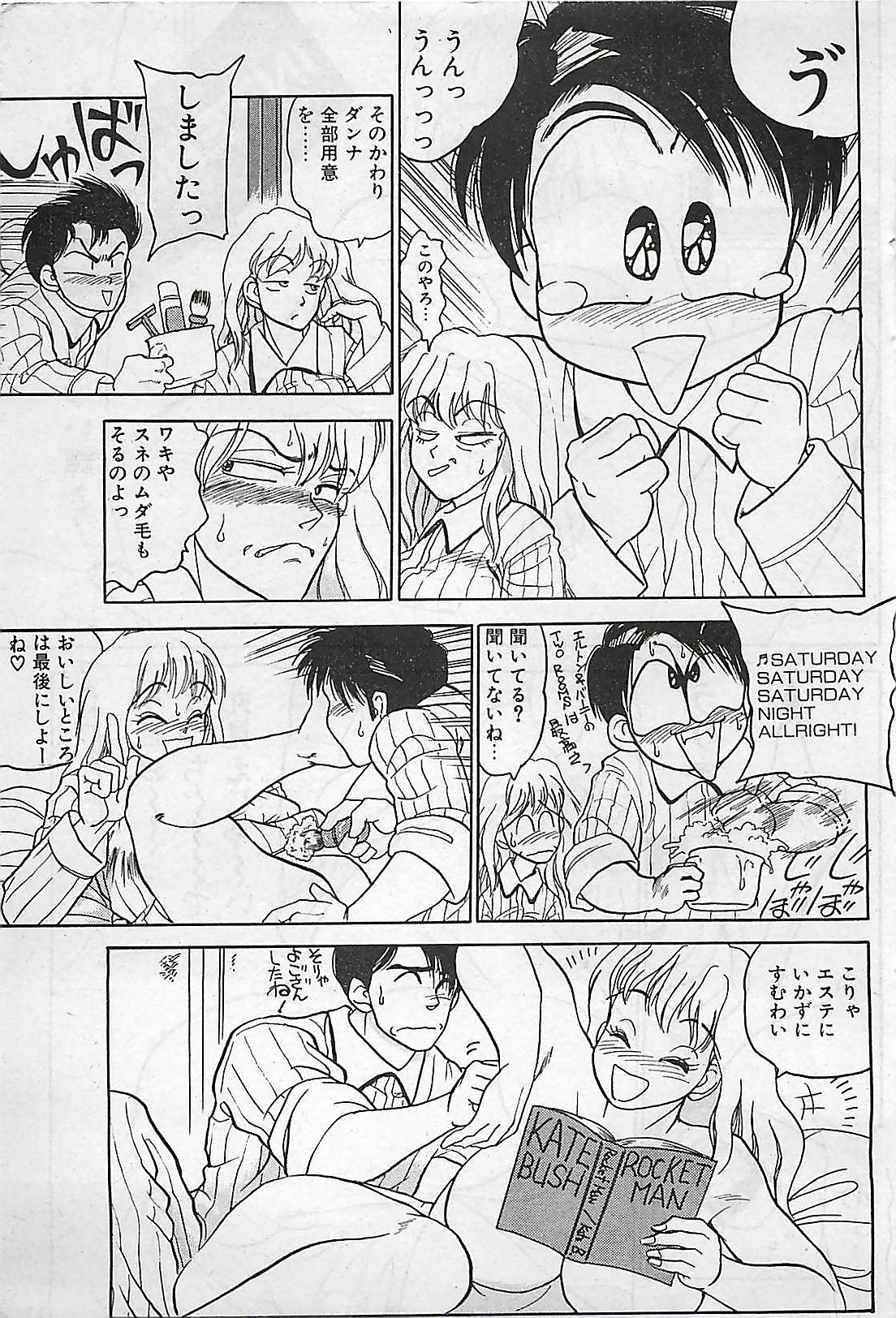 Manga HotMilk 1992-04 page 87 full