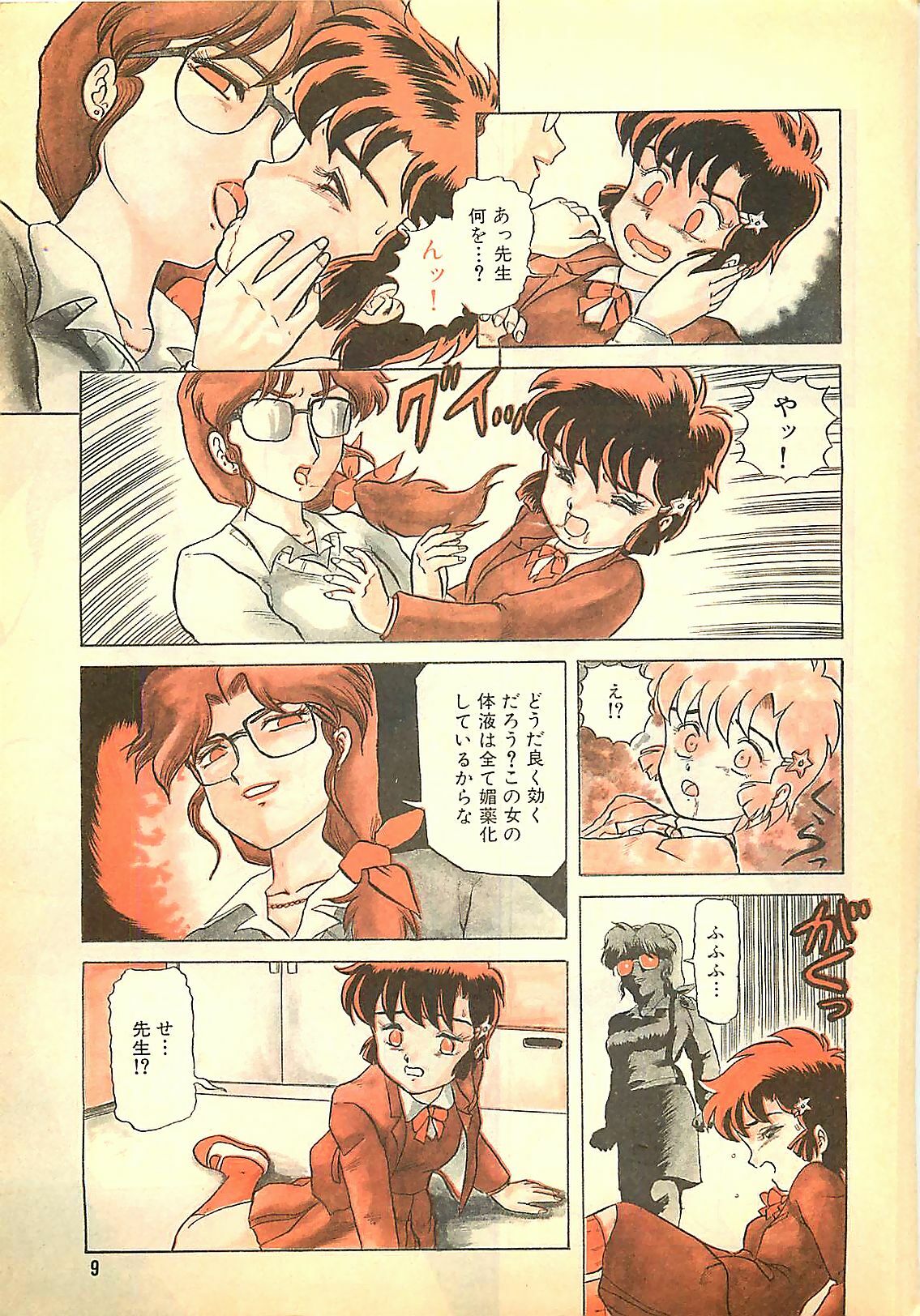 Manga HotMilk 1992-04 page 9 full