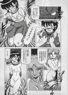 Manga HotMilk 1992-04 - page 13