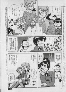 Manga HotMilk 1992-04 - page 20