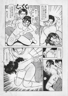 Manga HotMilk 1992-04 - page 35