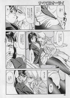 Manga HotMilk 1992-04 - page 46